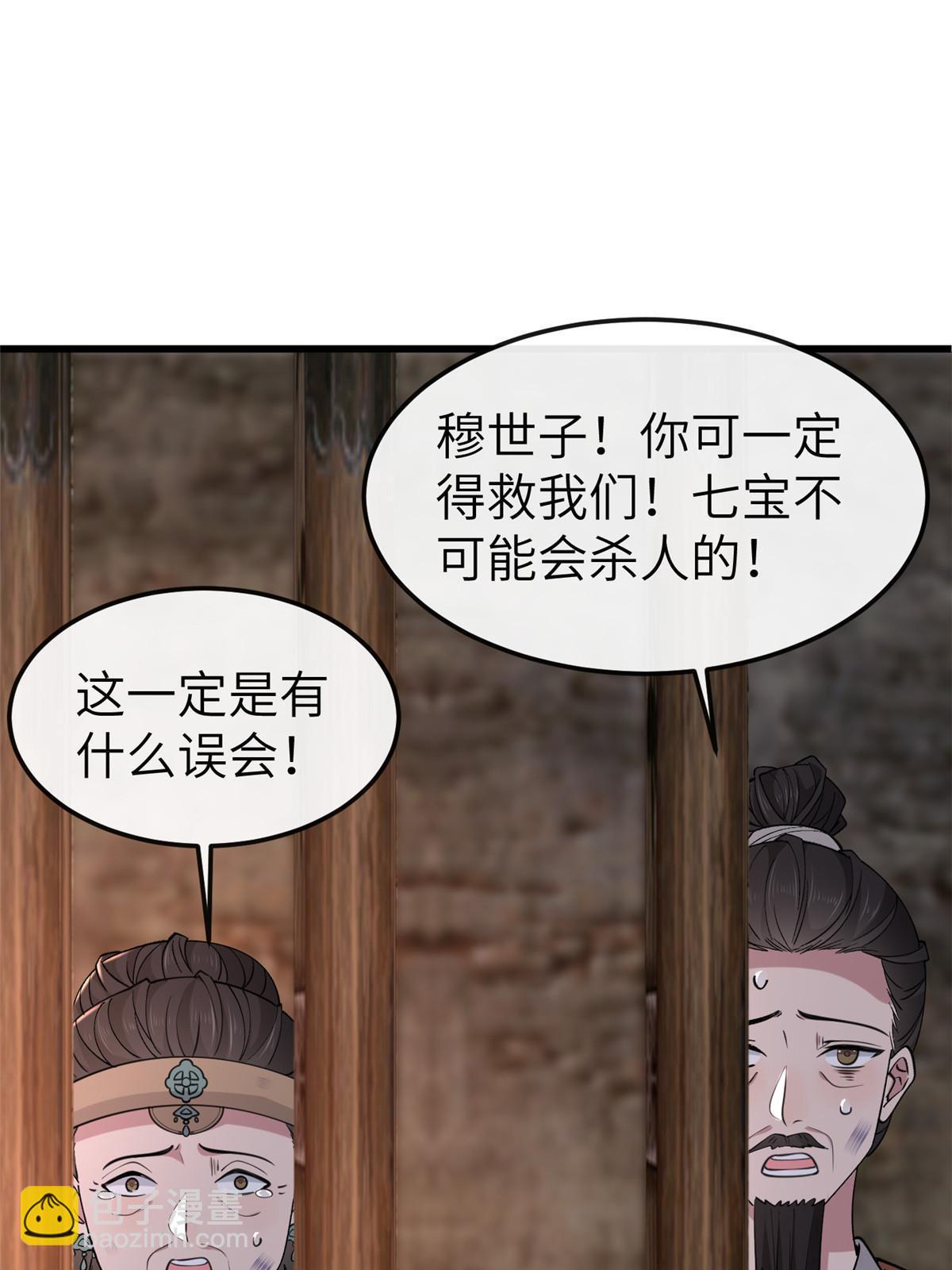 160 陪本宫一晚(1/2)-第163话