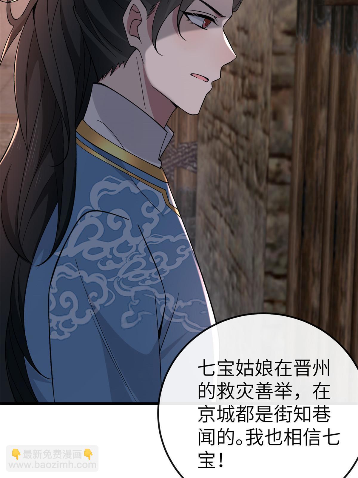 160 陪本宫一晚(1/2)-第163话