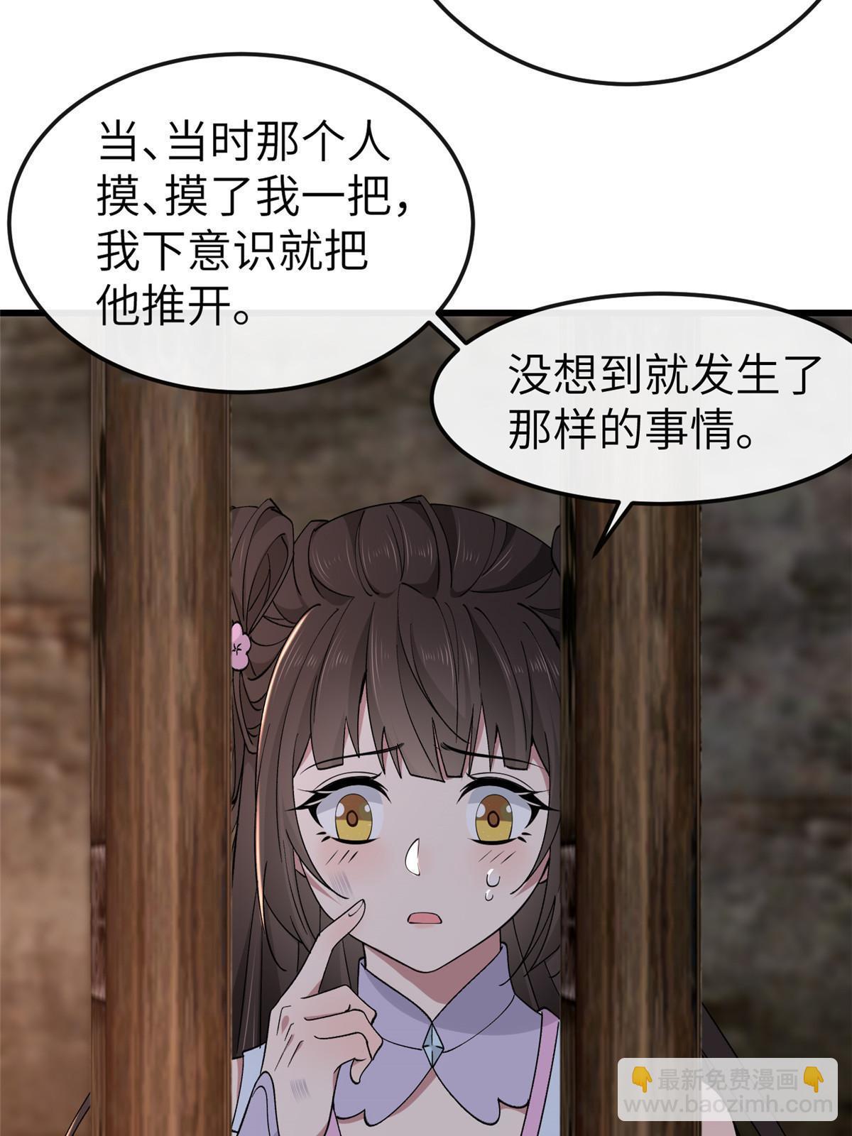 160 陪本宫一晚(1/2)-第163话