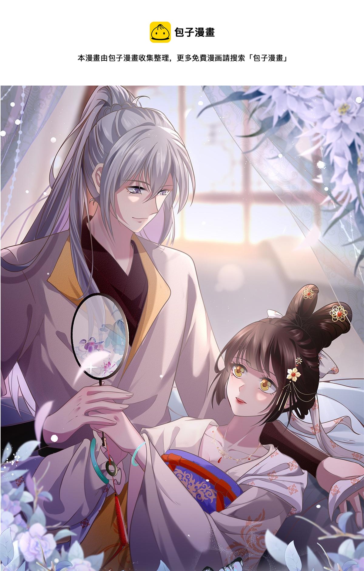 162 穆千玄的代价(1/2)-第165话