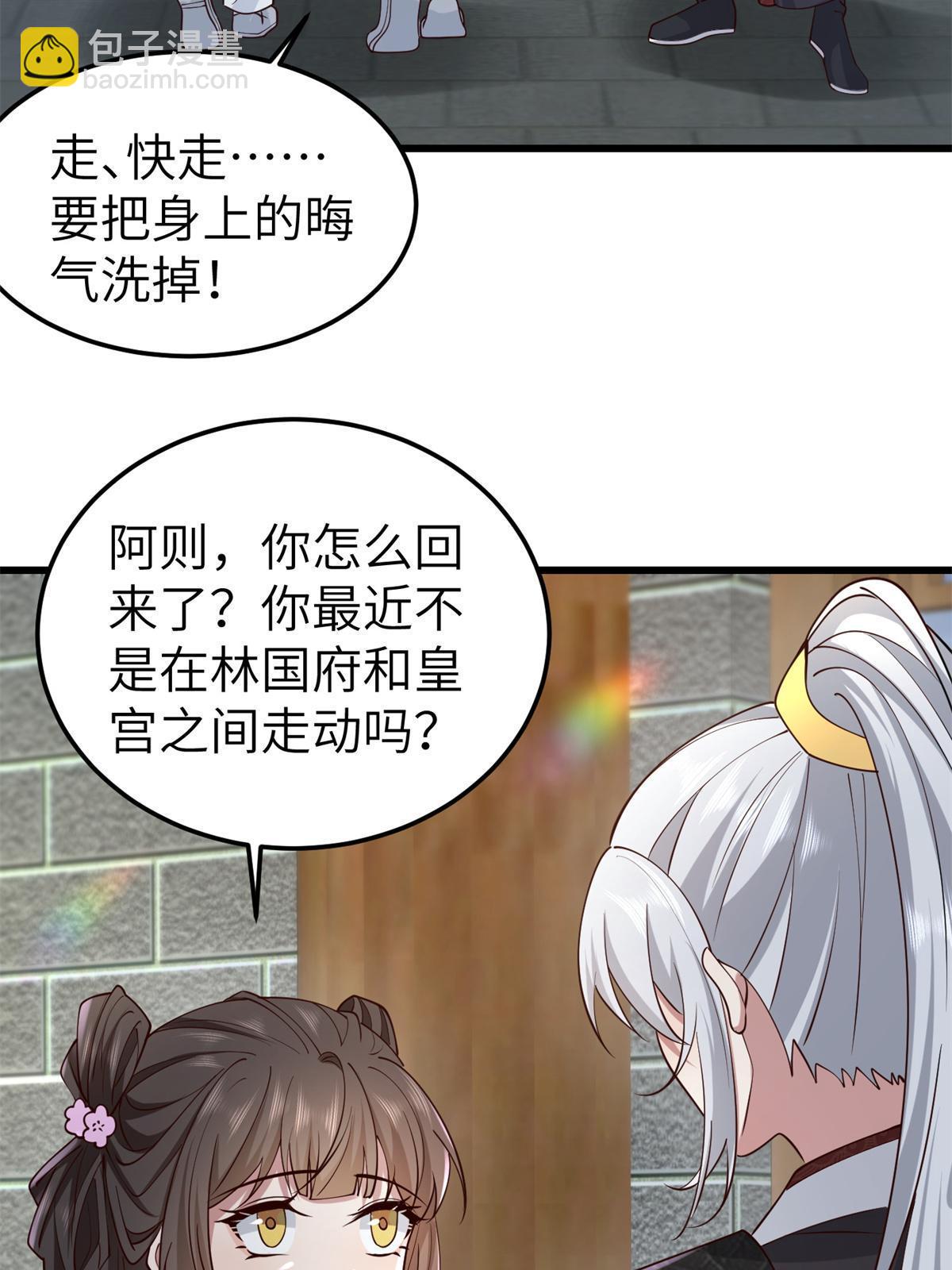 162 穆千玄的代价(1/2)-第165话