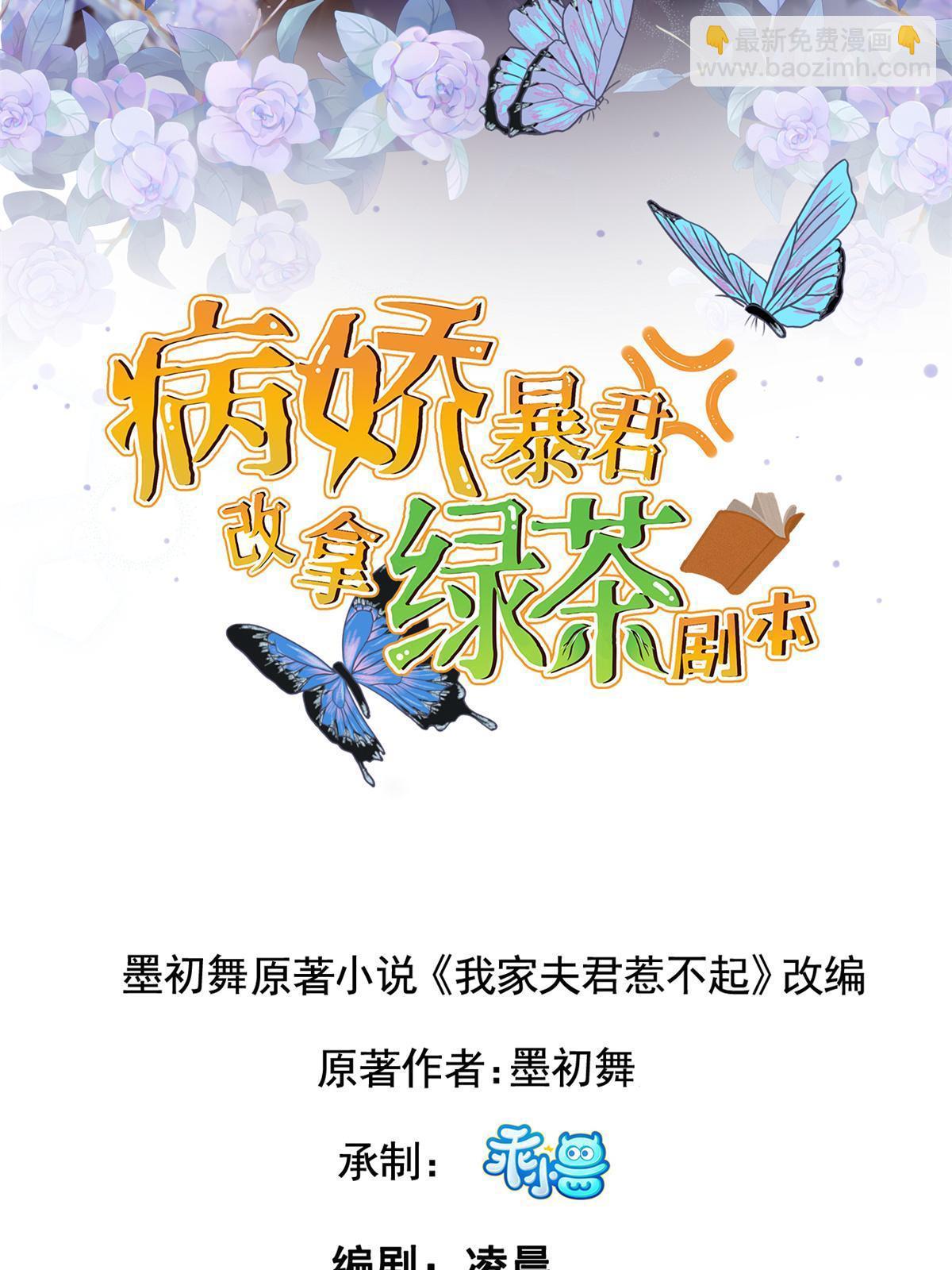 162 穆千玄的代价(1/2)-第165话