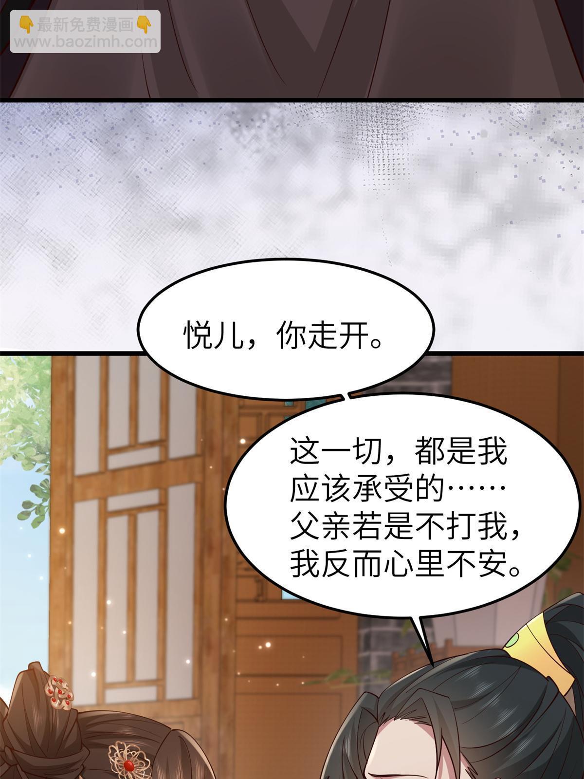 162 穆千玄的代价(1/2)-第165话