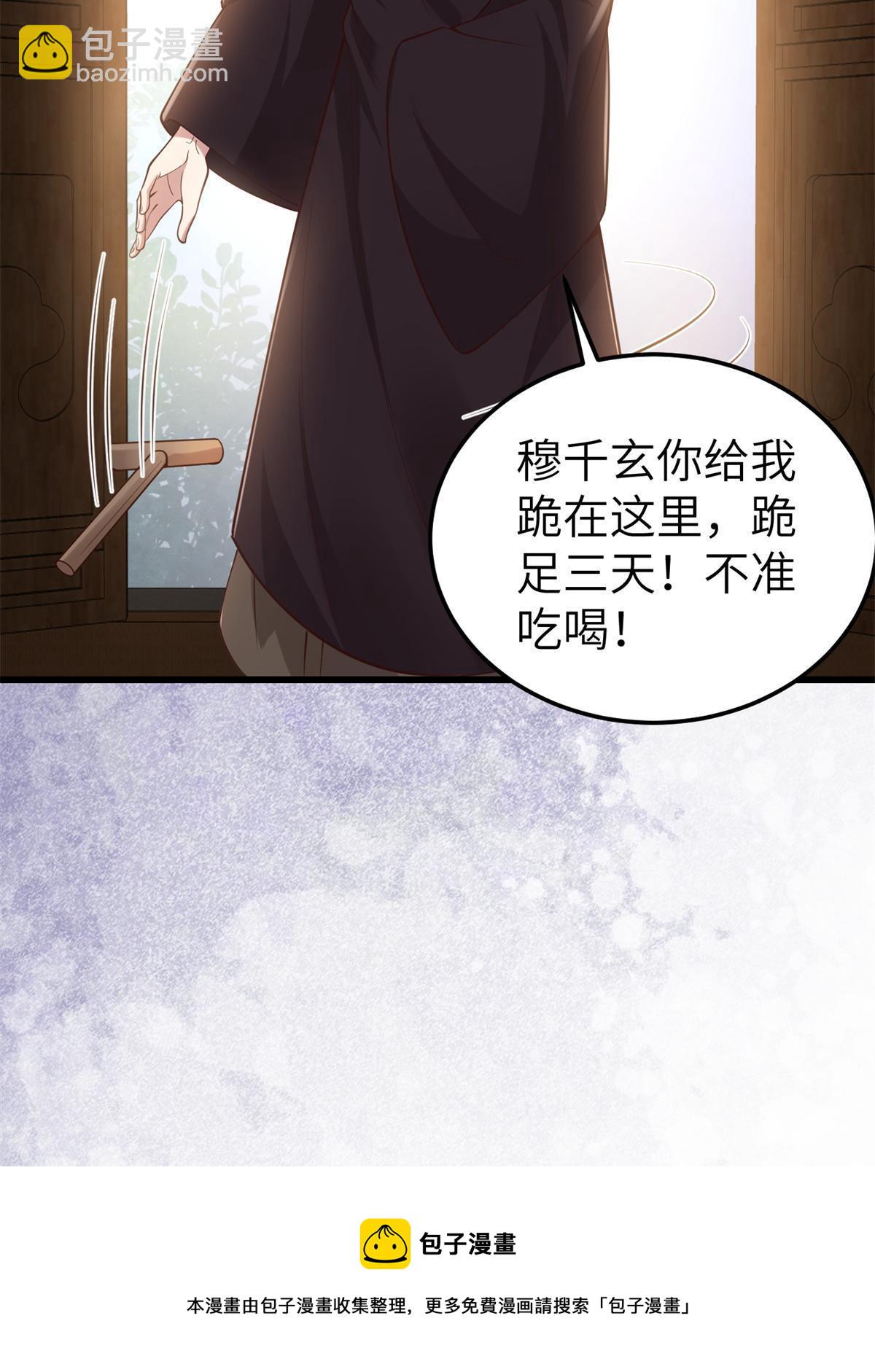 162 穆千玄的代价(1/2)-第165话