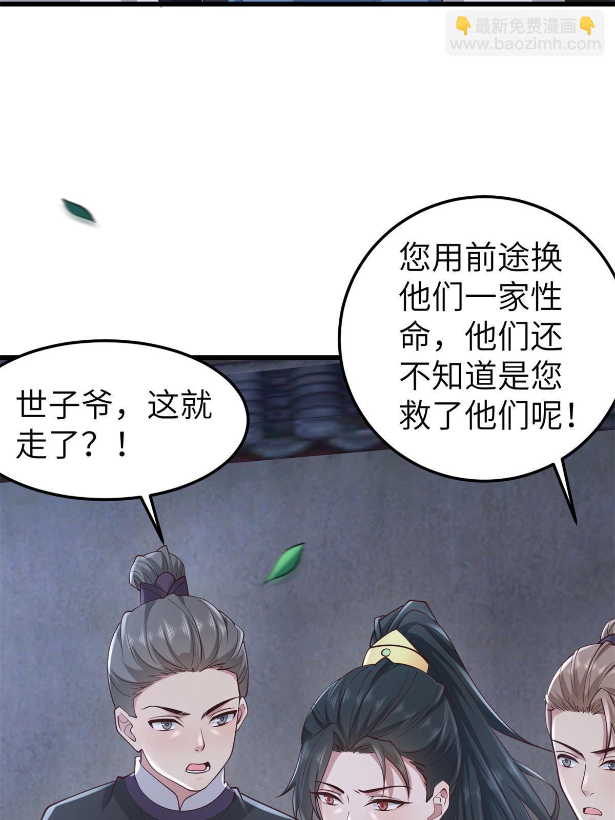 162 穆千玄的代价(1/2)-第165话