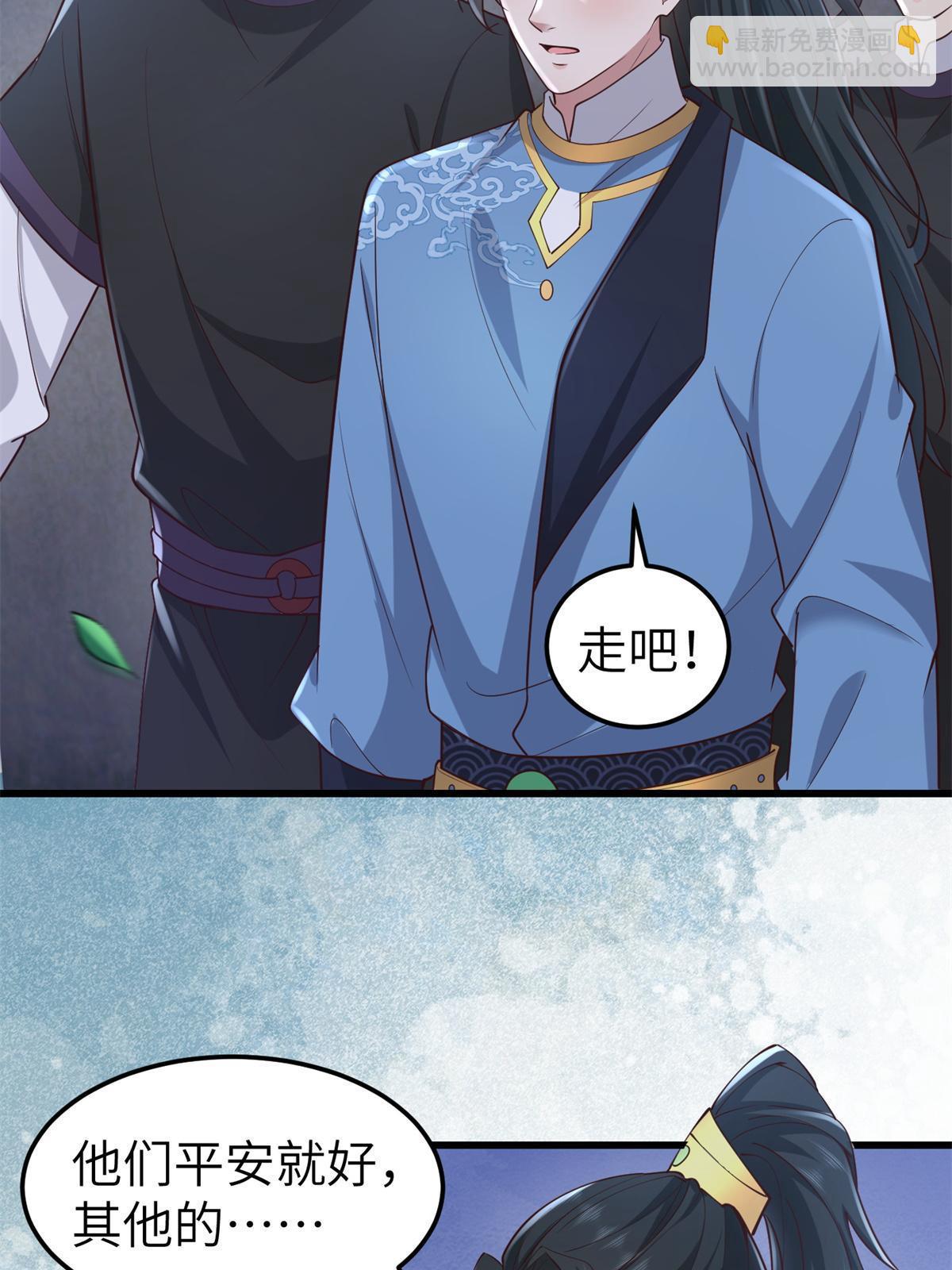 162 穆千玄的代价(1/2)-第165话