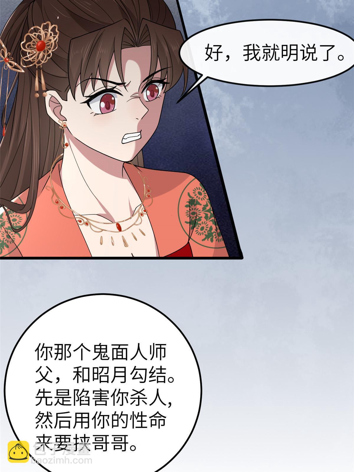 164 七宝的试探(1/2)-第167话