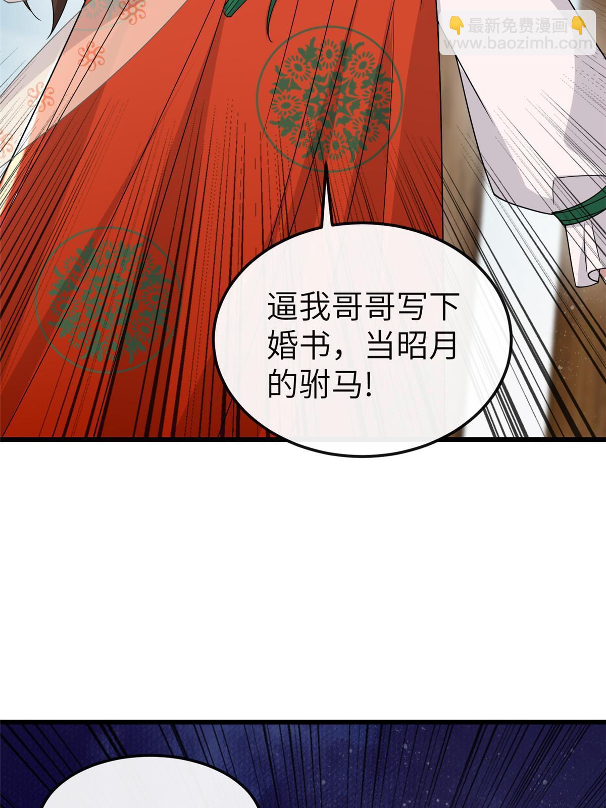 164 七宝的试探(1/2)-第167话