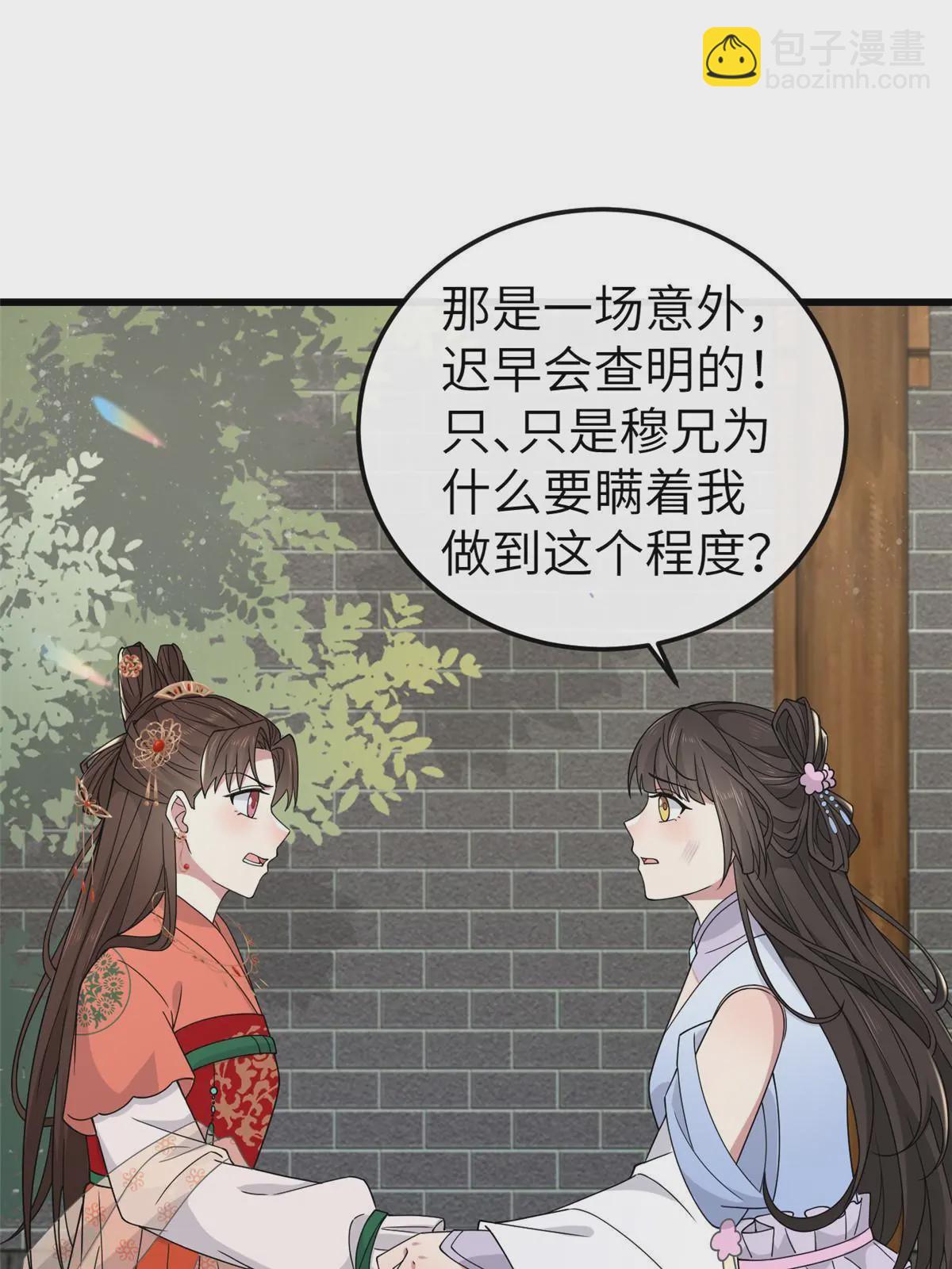 164 七宝的试探(1/2)-第167话