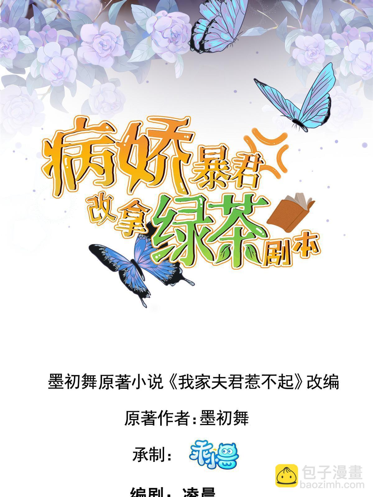 164 七宝的试探(1/2)-第167话