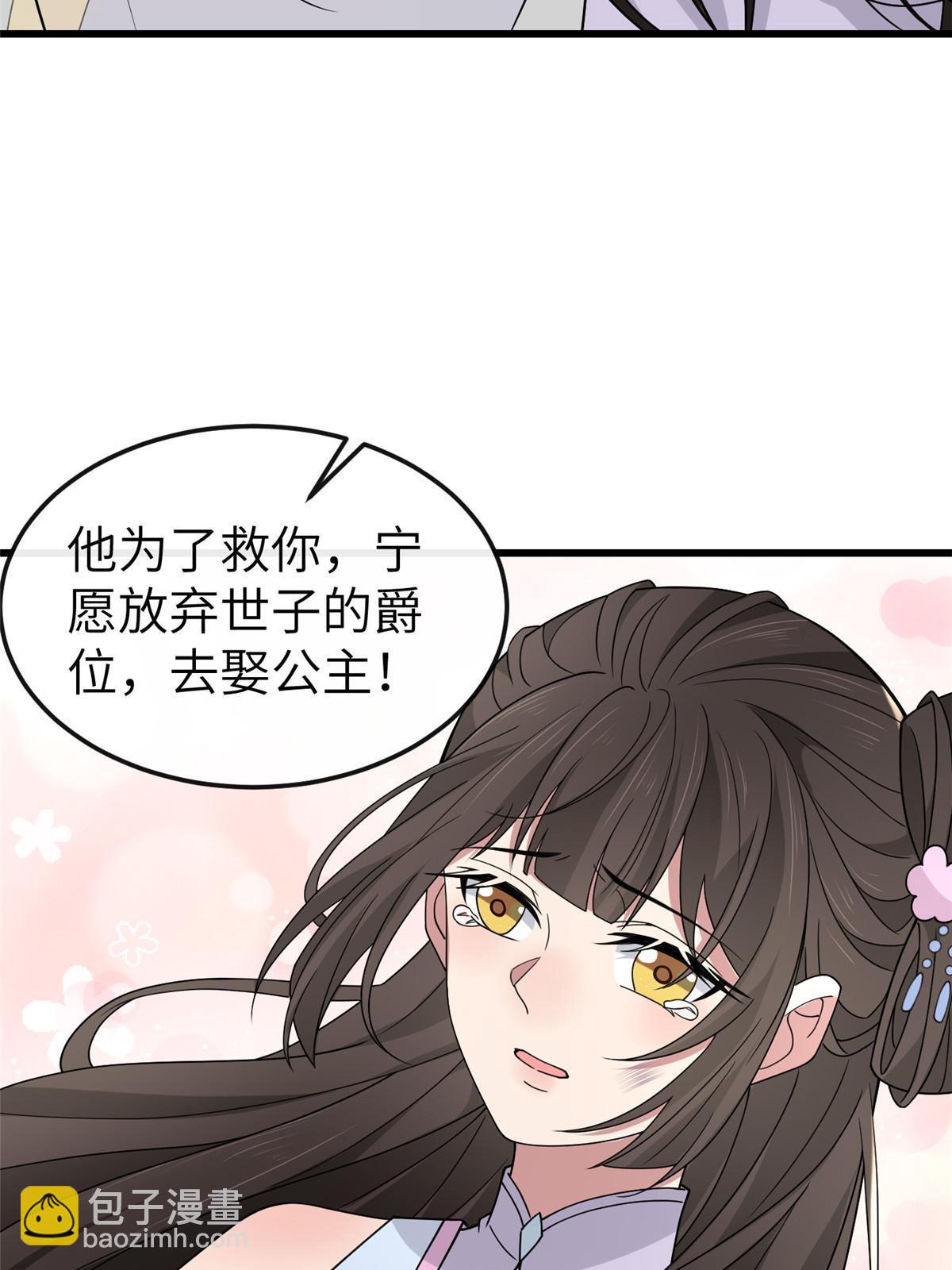 164 七宝的试探(1/2)-第167话