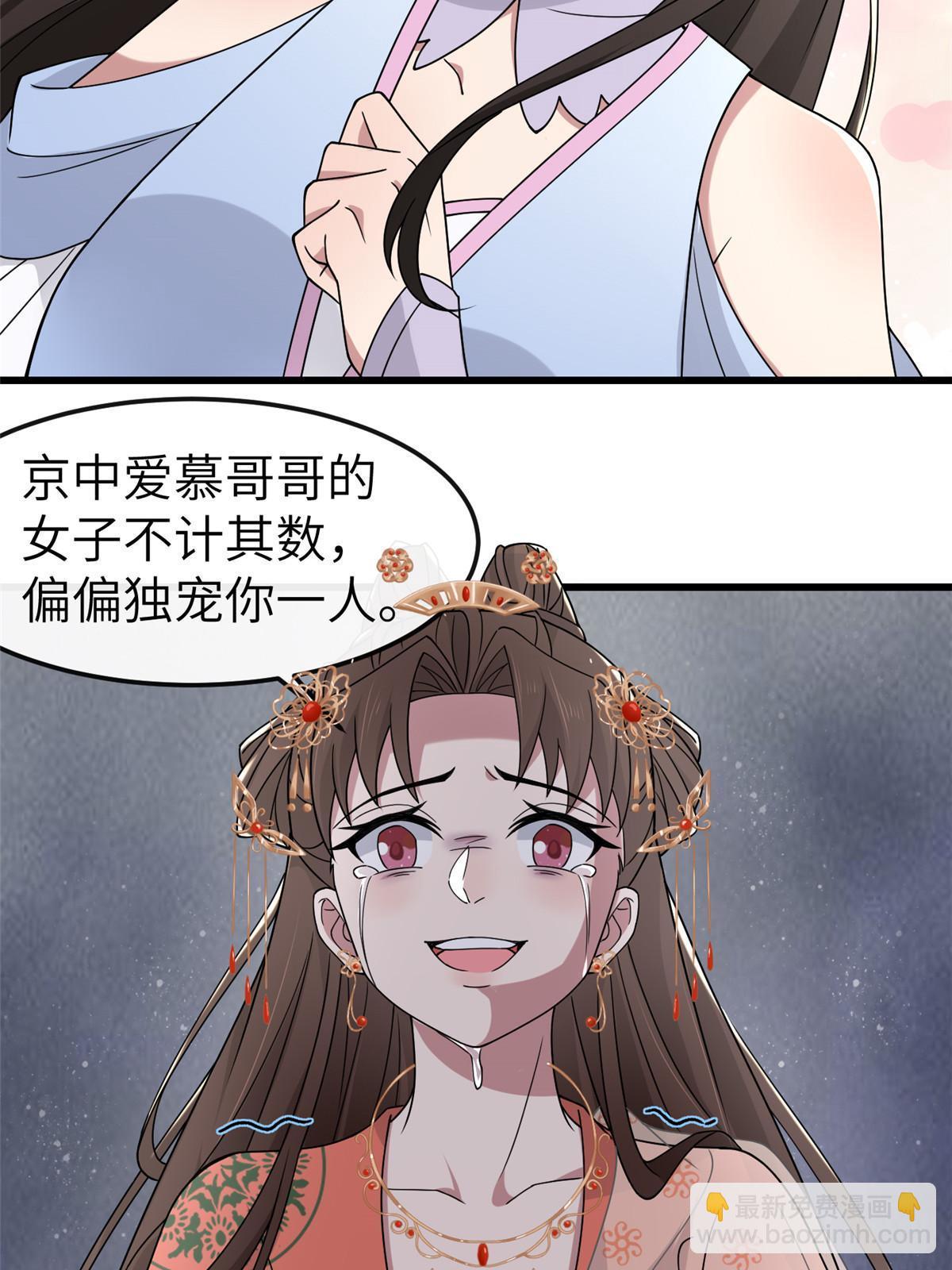 164 七宝的试探(1/2)-第167话