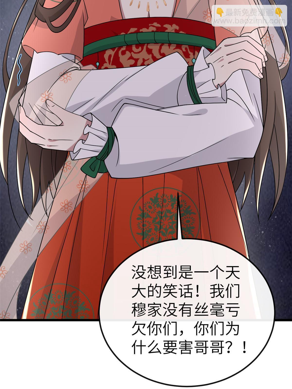 164 七宝的试探(1/2)-第167话