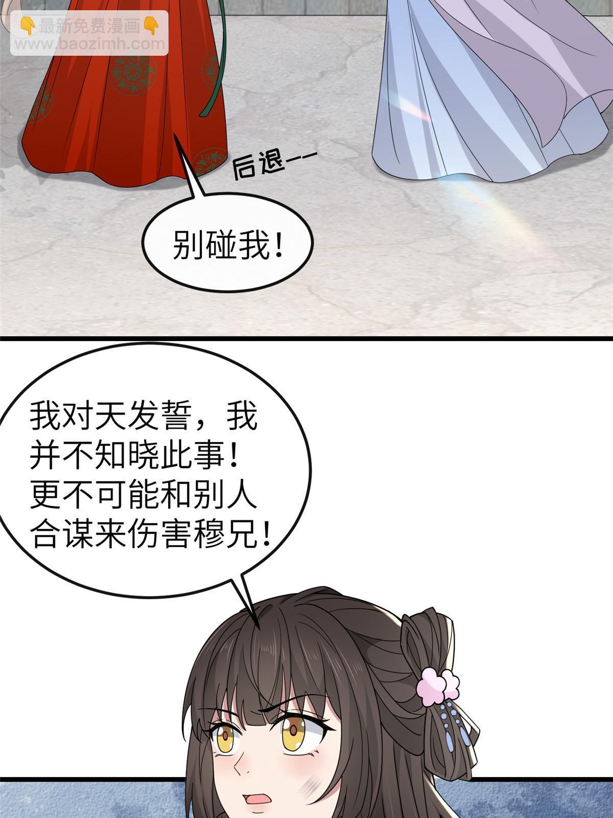 164 七宝的试探(1/2)-第167话