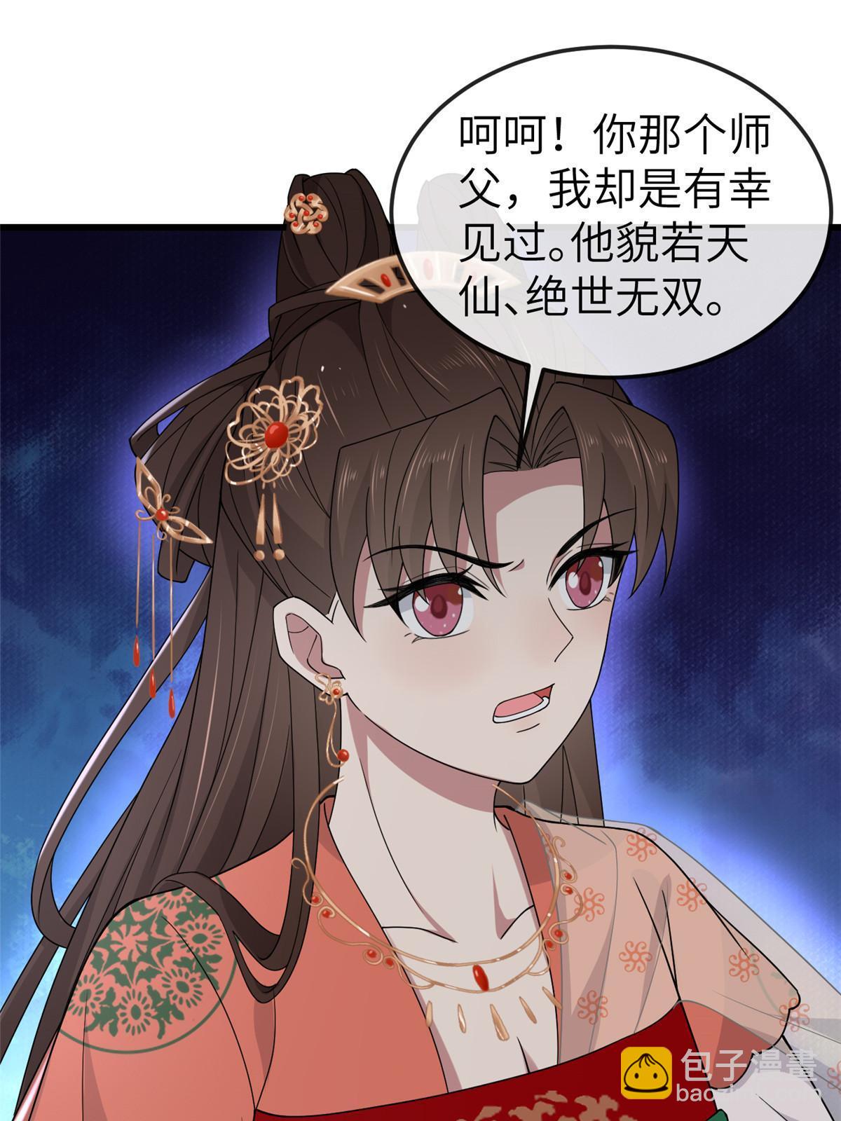 164 七宝的试探(1/2)-第167话