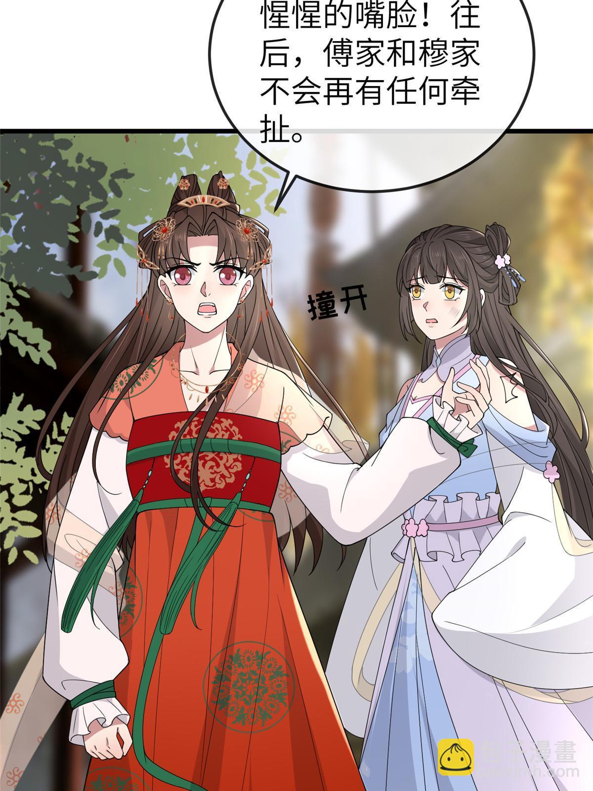 164 七宝的试探(1/2)-第167话