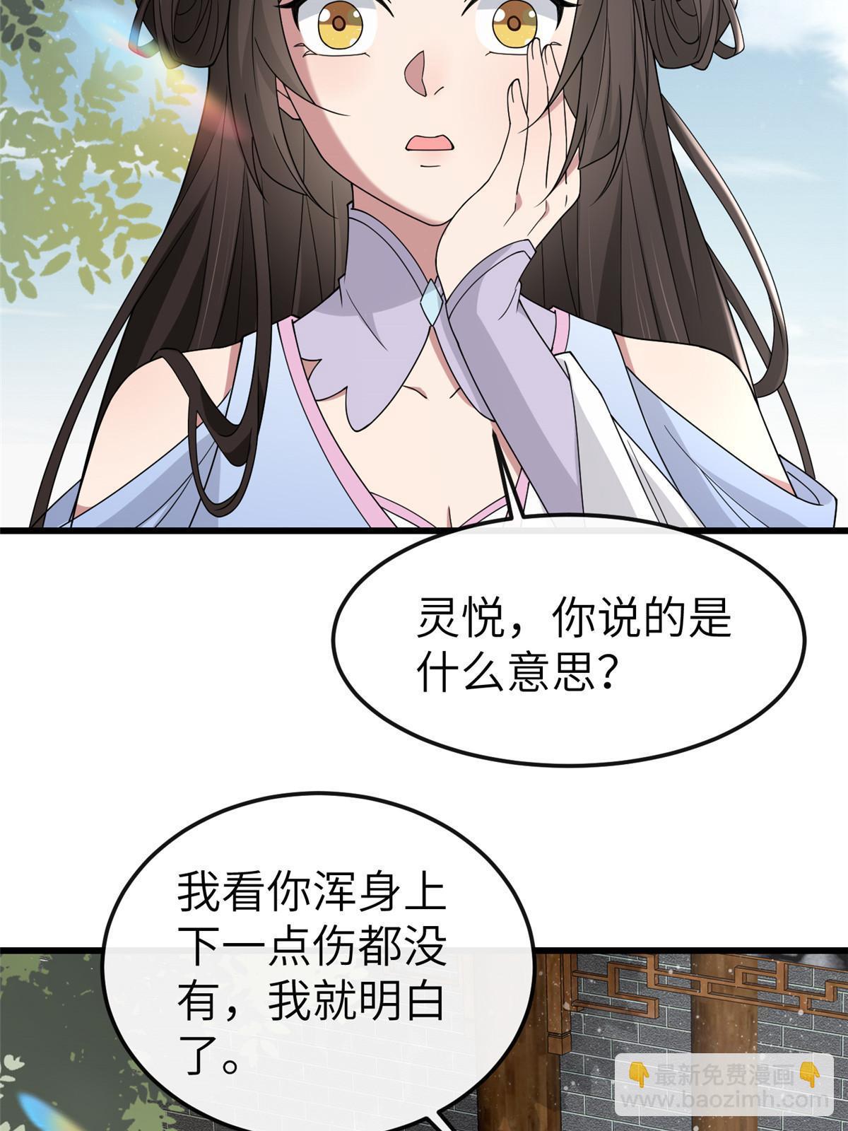 164 七宝的试探(1/2)-第167话