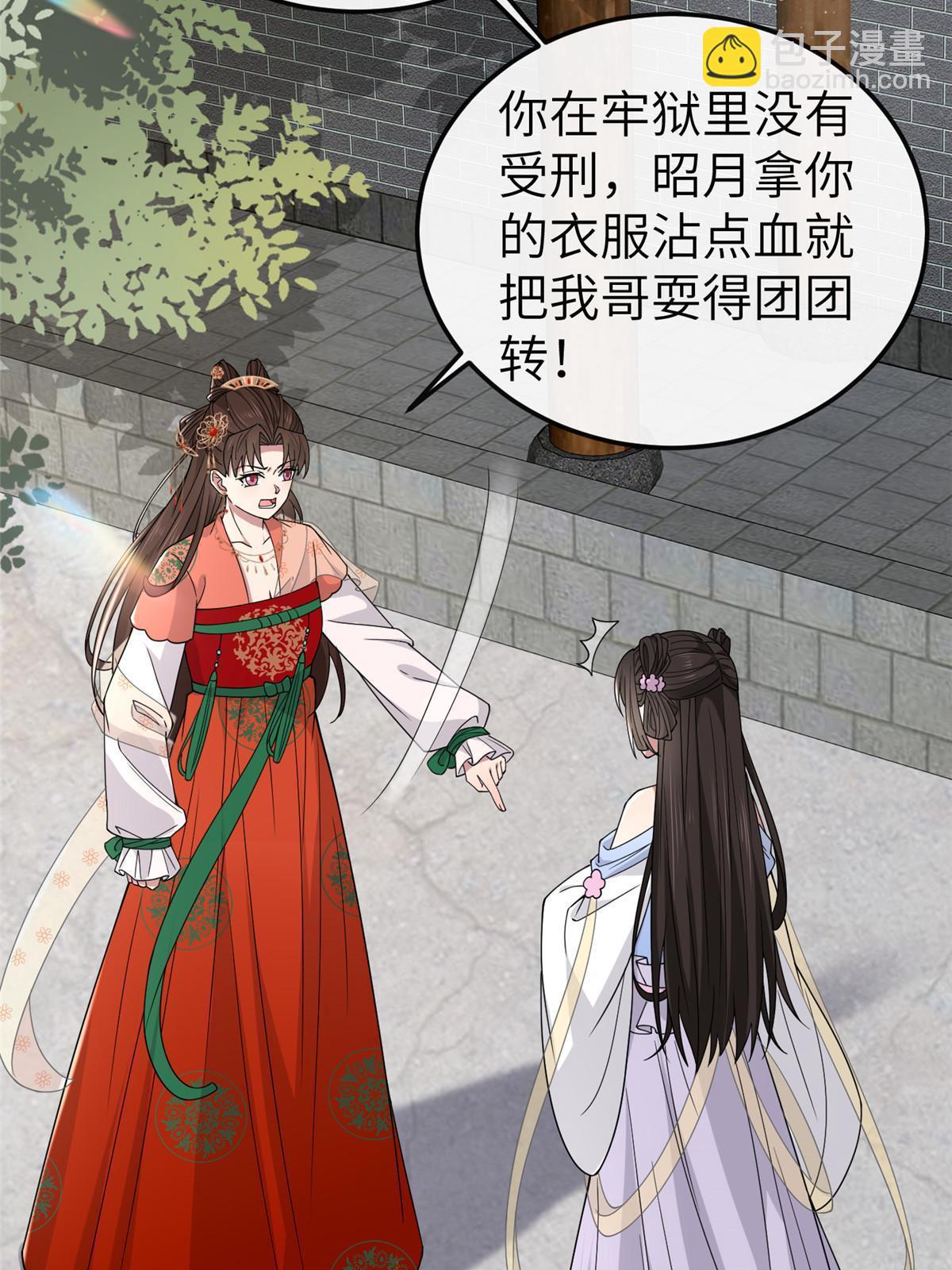 164 七宝的试探(1/2)-第167话