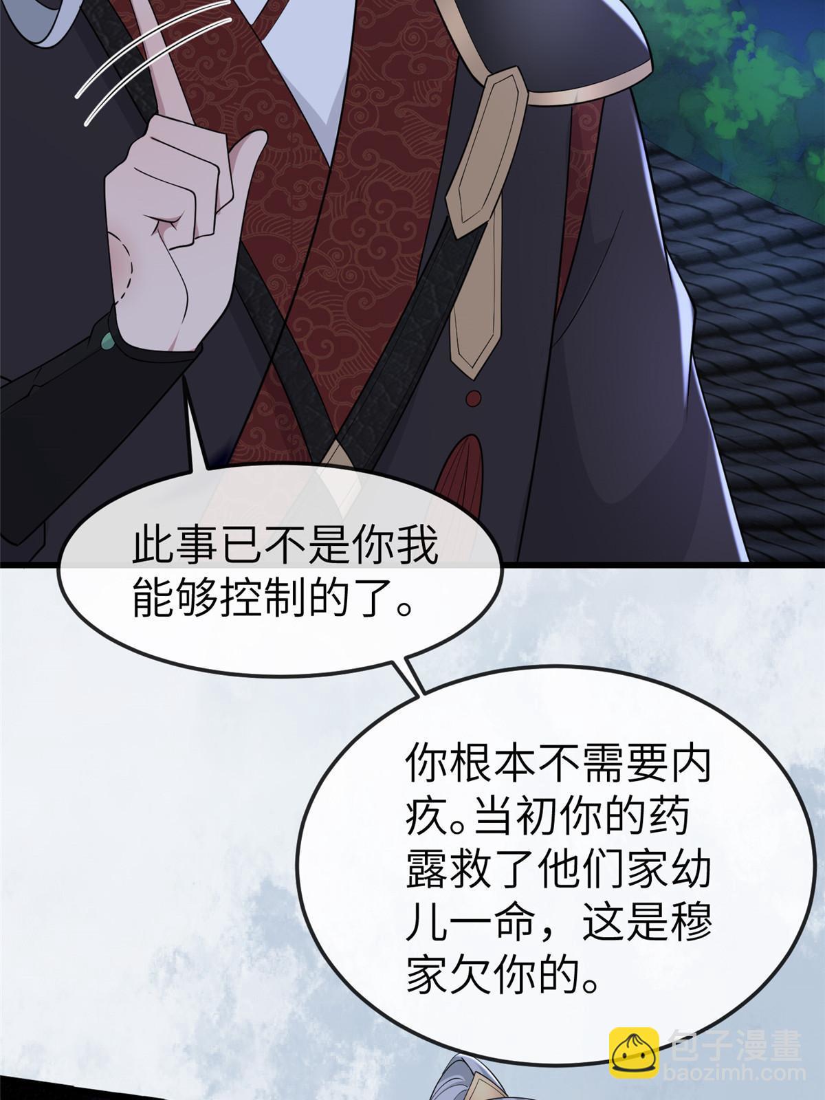 166 这辈子别想甩开我(1/2)-第169话