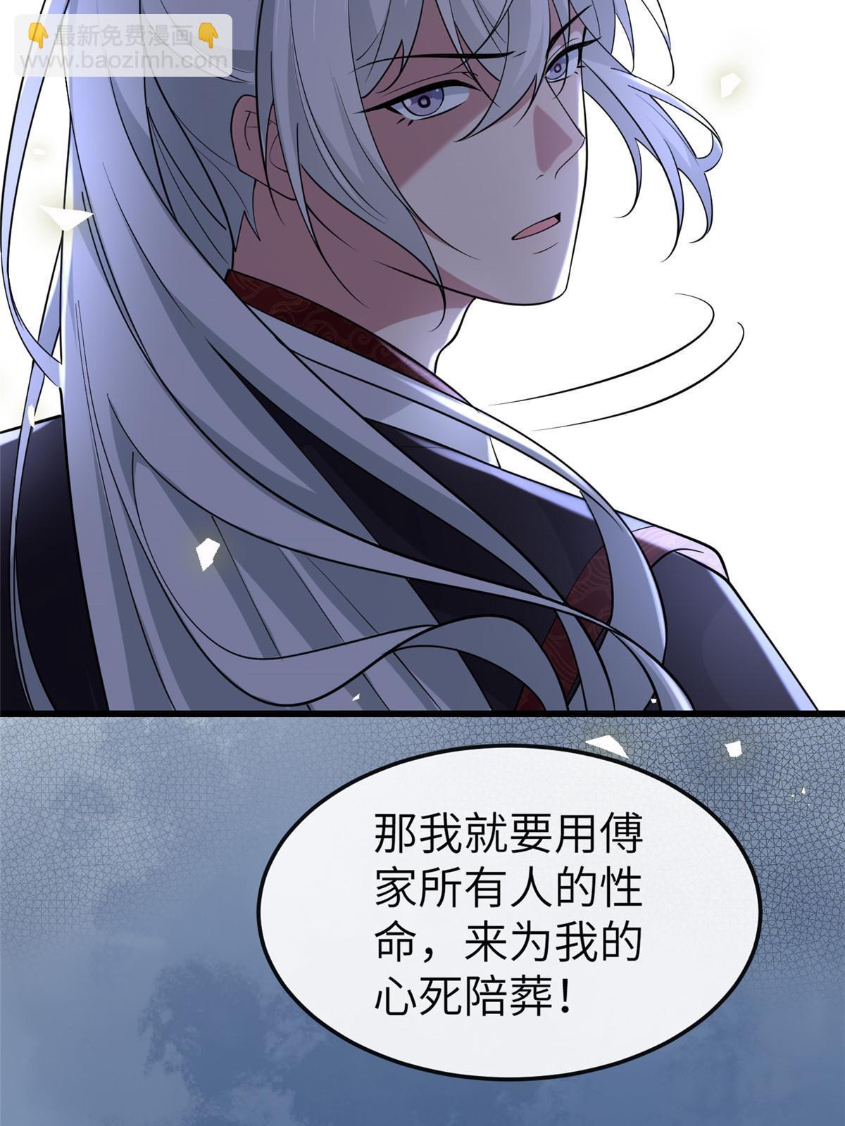 166 这辈子别想甩开我(1/2)-第169话