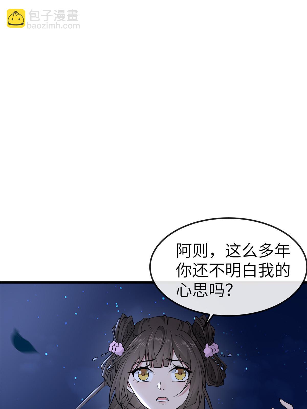 166 这辈子别想甩开我(1/2)-第169话