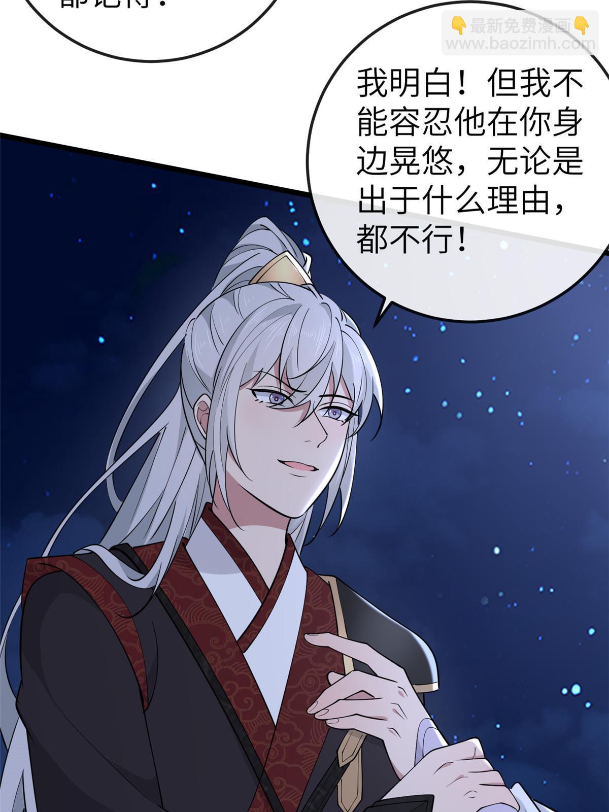 166 这辈子别想甩开我(1/2)-第169话