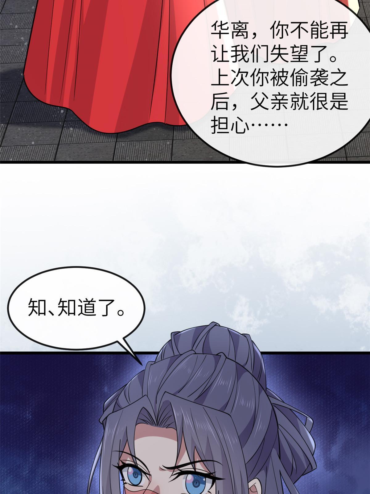 168 秦幼铮杀人！(1/2)-第171话