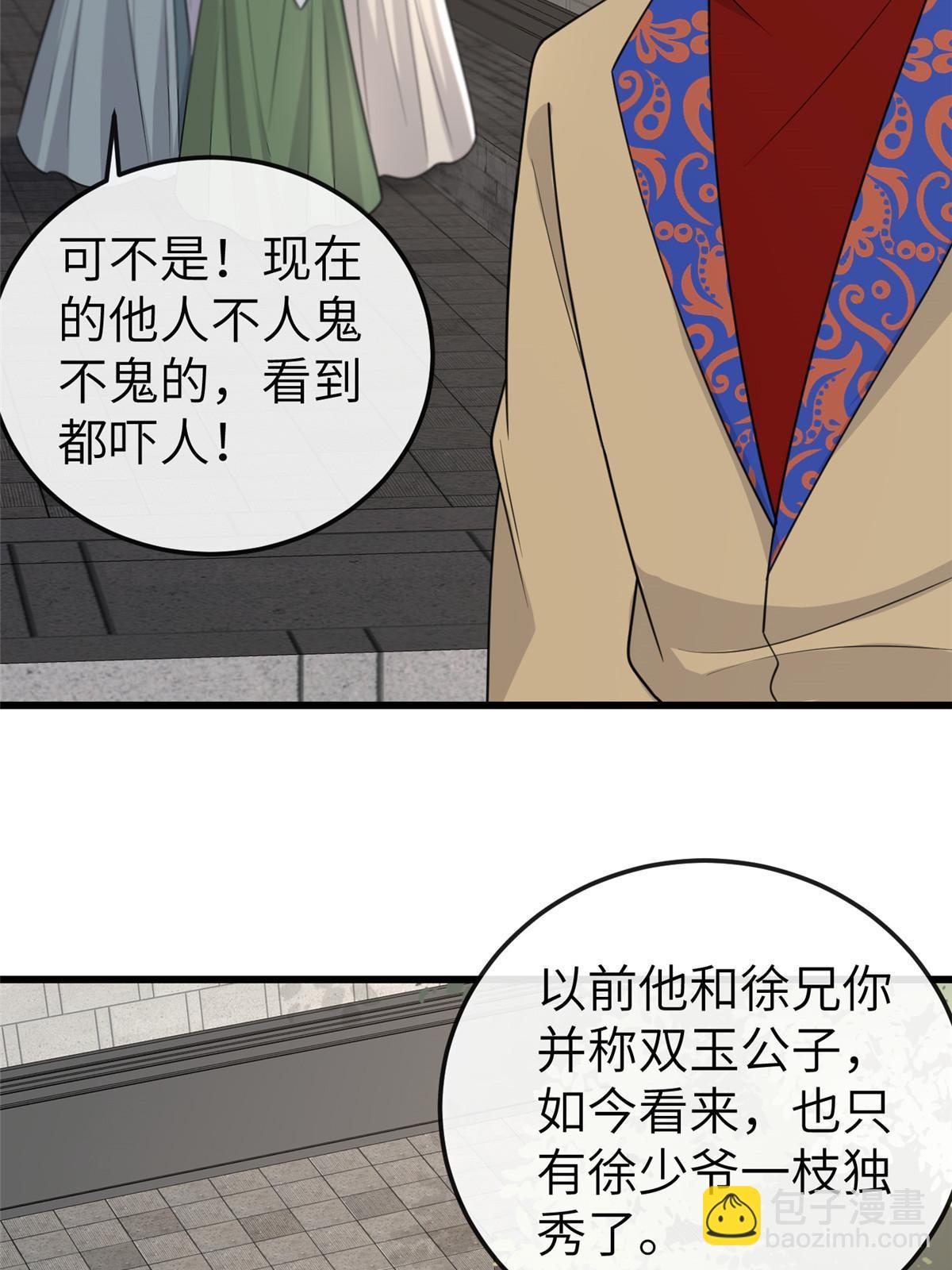 168 秦幼铮杀人！(1/2)-第171话