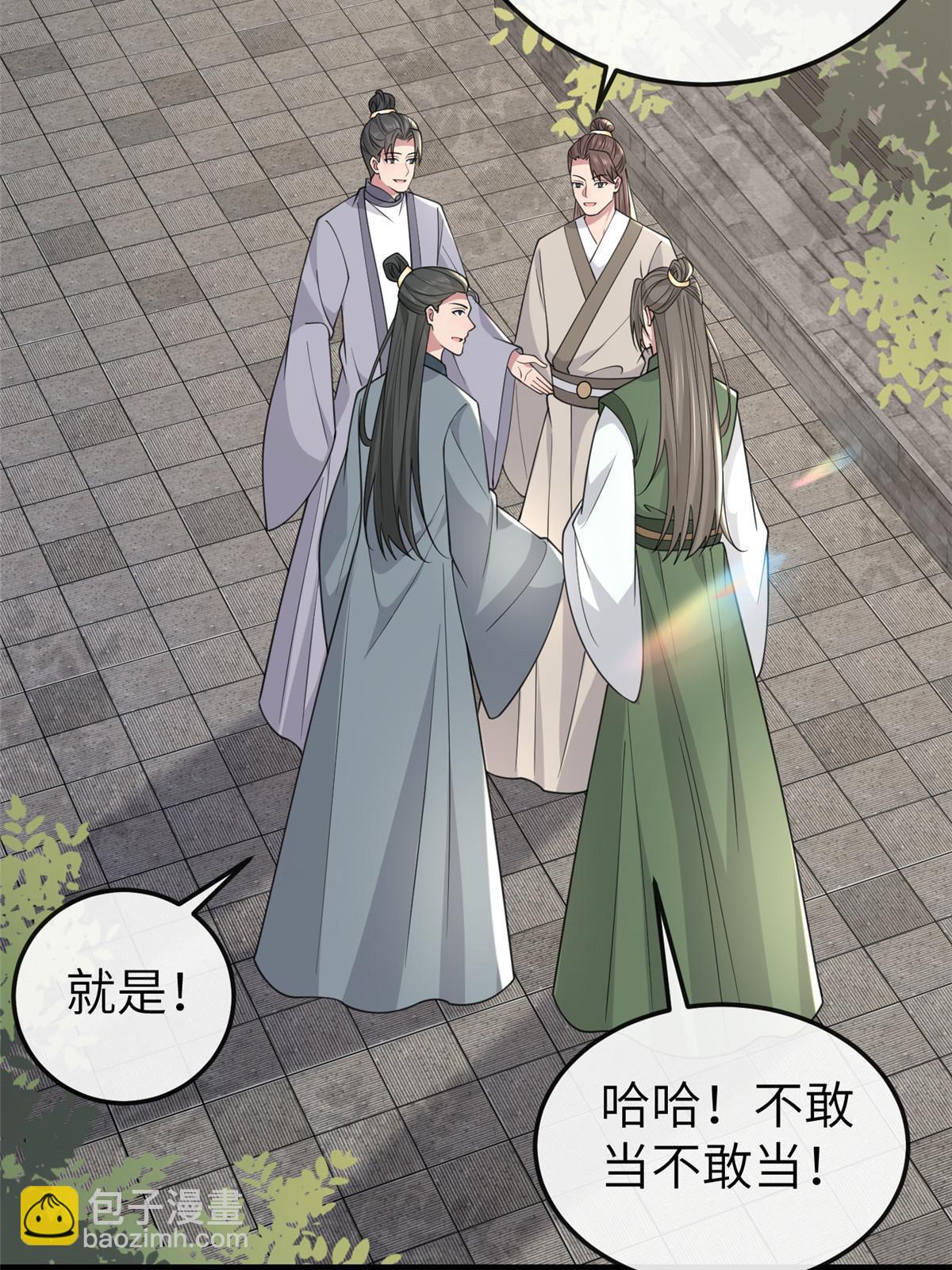 168 秦幼铮杀人！(1/2)-第171话