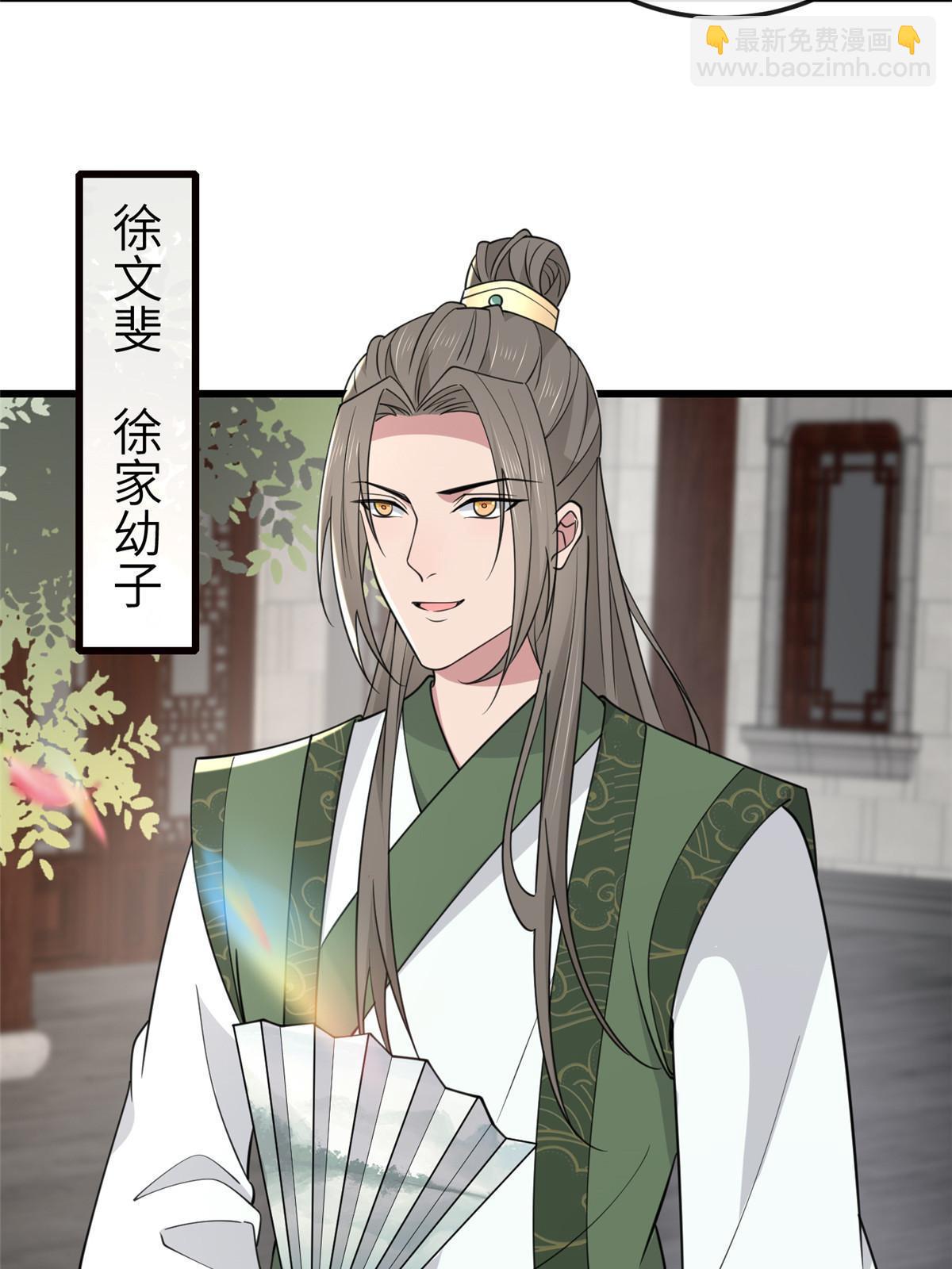 168 秦幼铮杀人！(1/2)-第171话