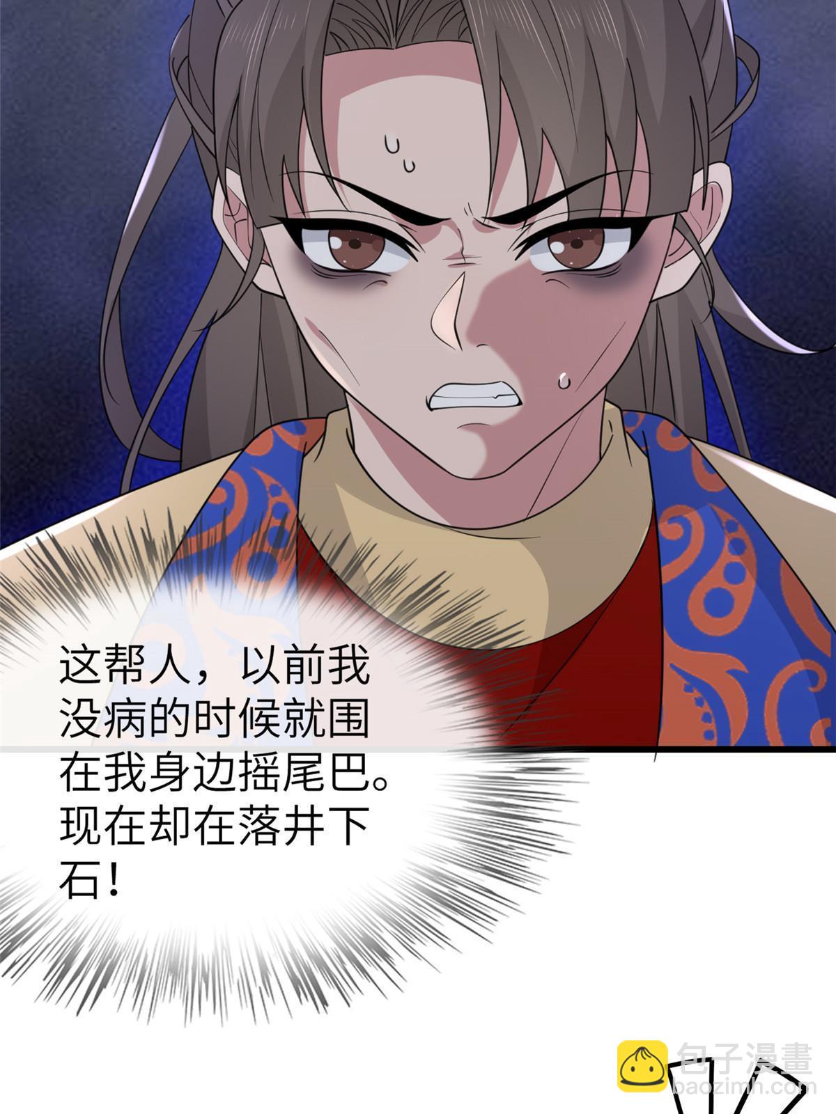 168 秦幼铮杀人！(1/2)-第171话