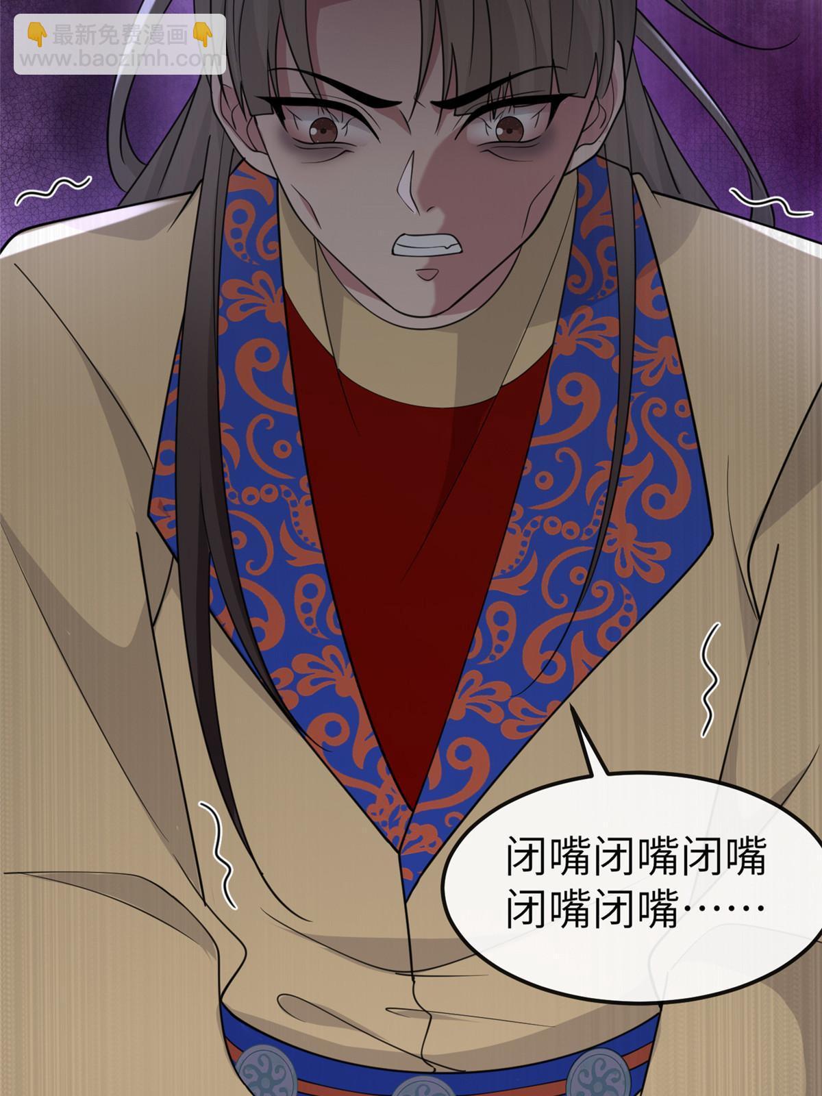 168 秦幼铮杀人！(1/2)-第171话