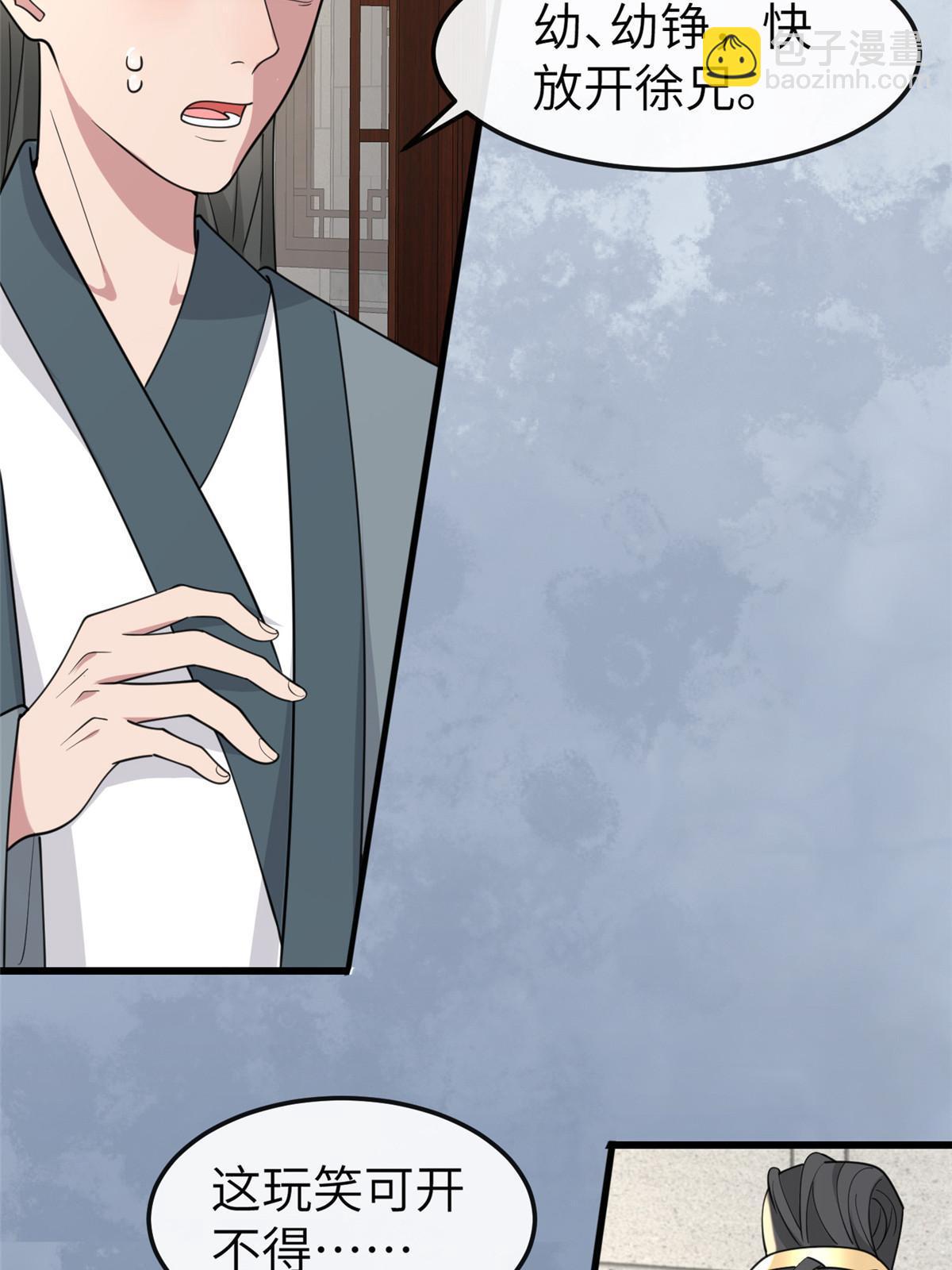 168 秦幼铮杀人！(1/2)-第171话