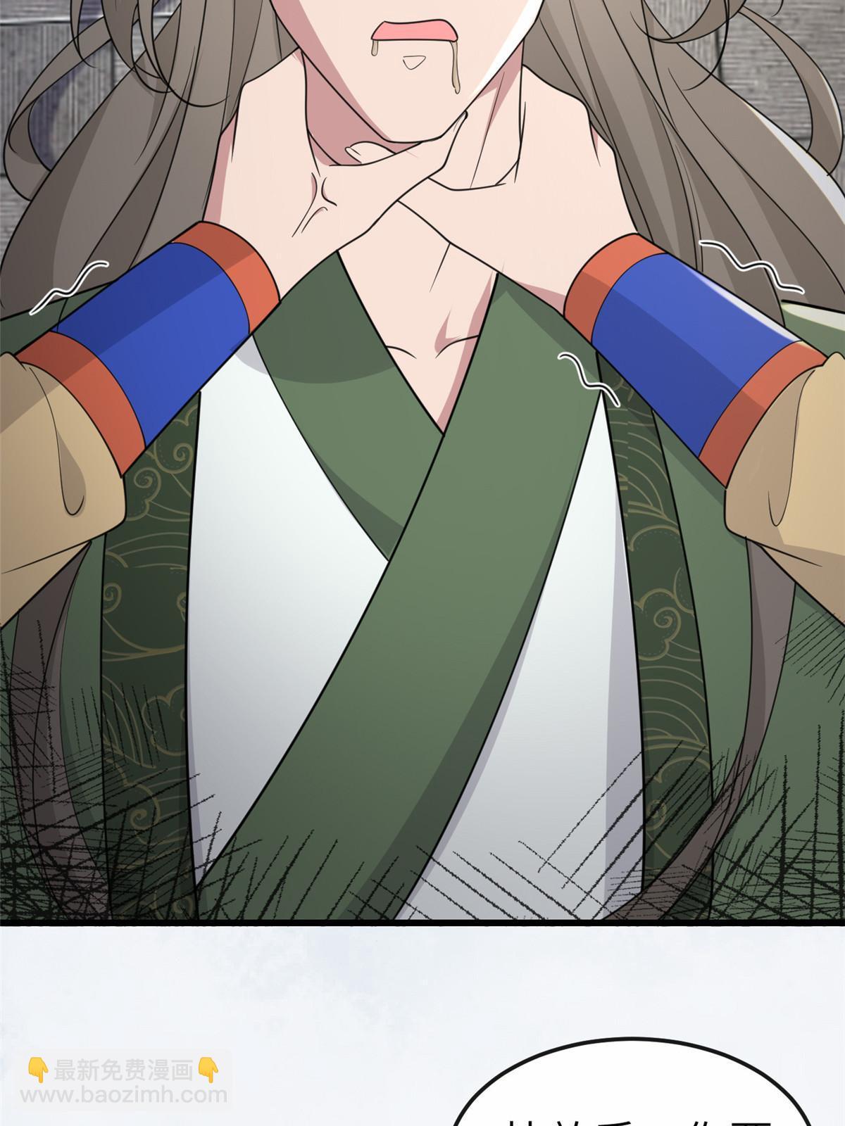 168 秦幼铮杀人！(1/2)-第171话