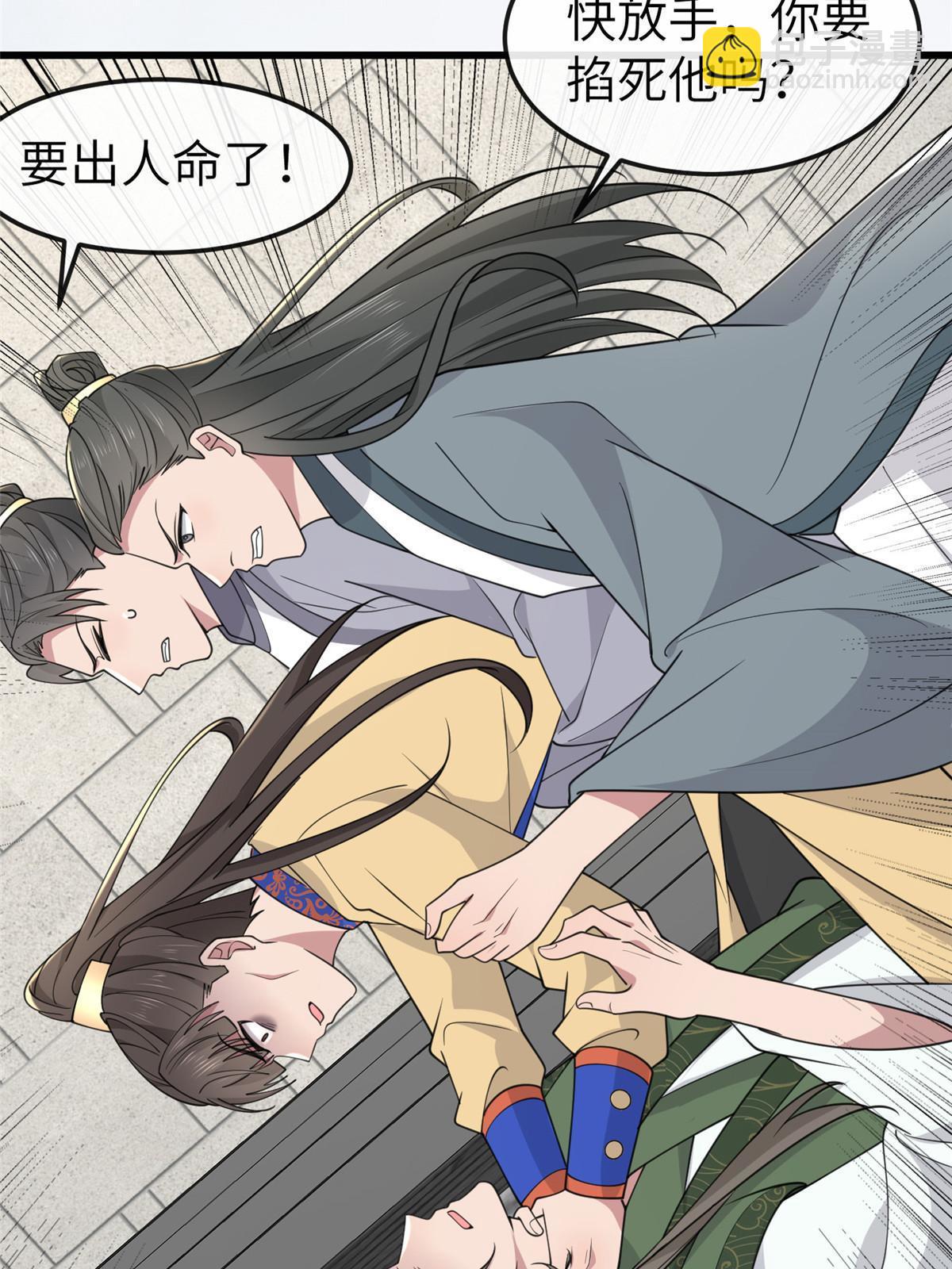 168 秦幼铮杀人！(1/2)-第171话