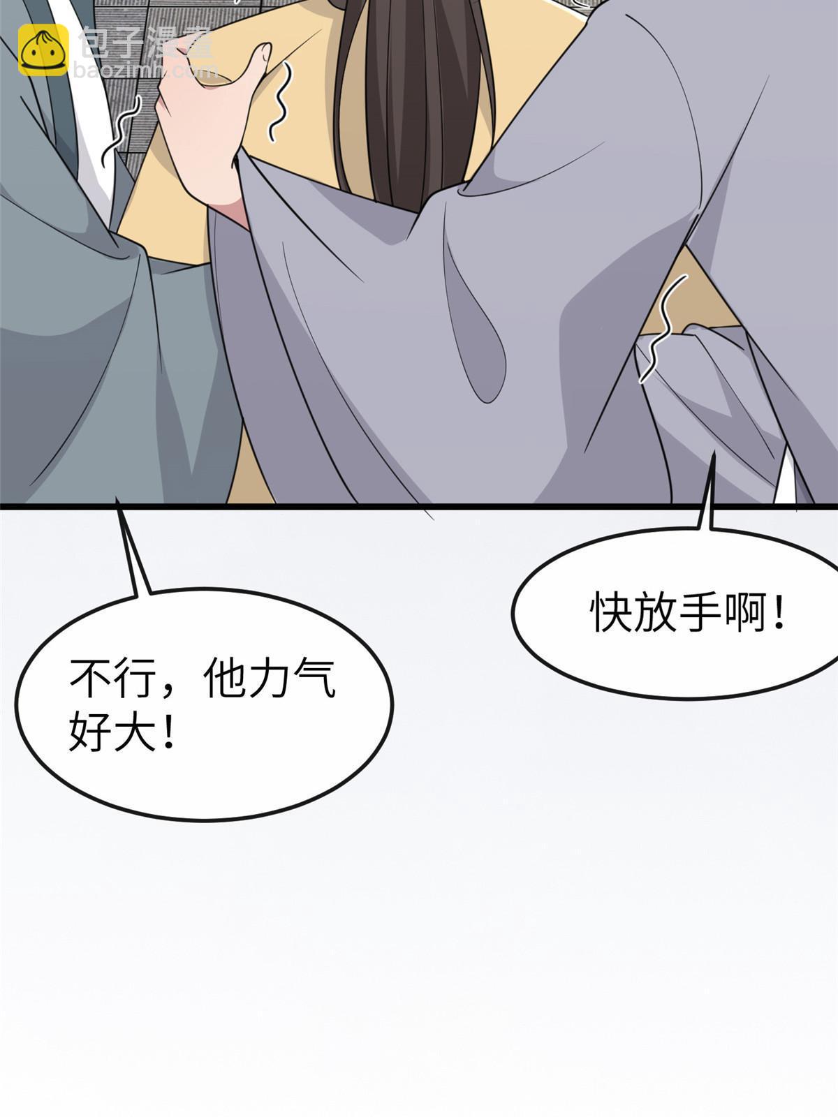 168 秦幼铮杀人！(1/2)-第171话