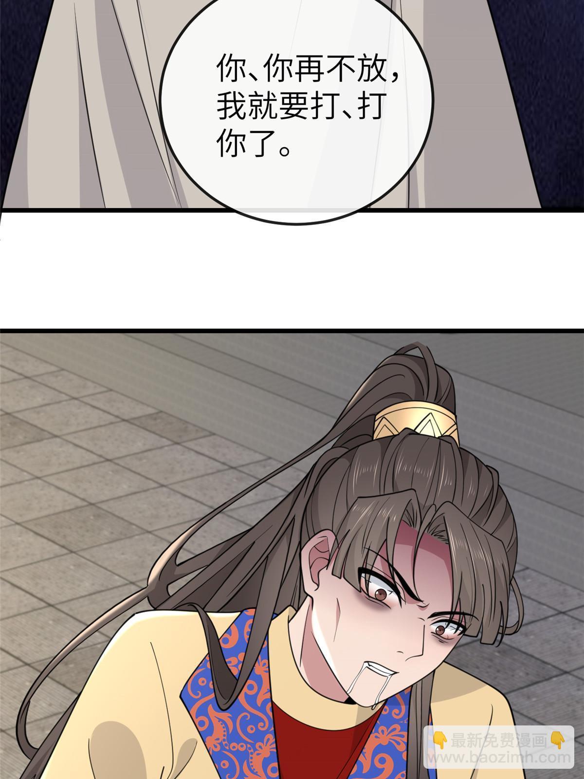 168 秦幼铮杀人！(1/2)-第171话