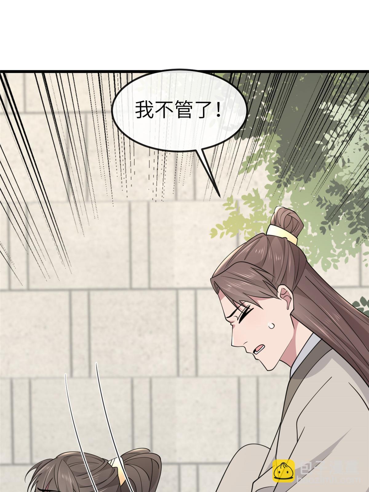 168 秦幼铮杀人！(1/2)-第171话