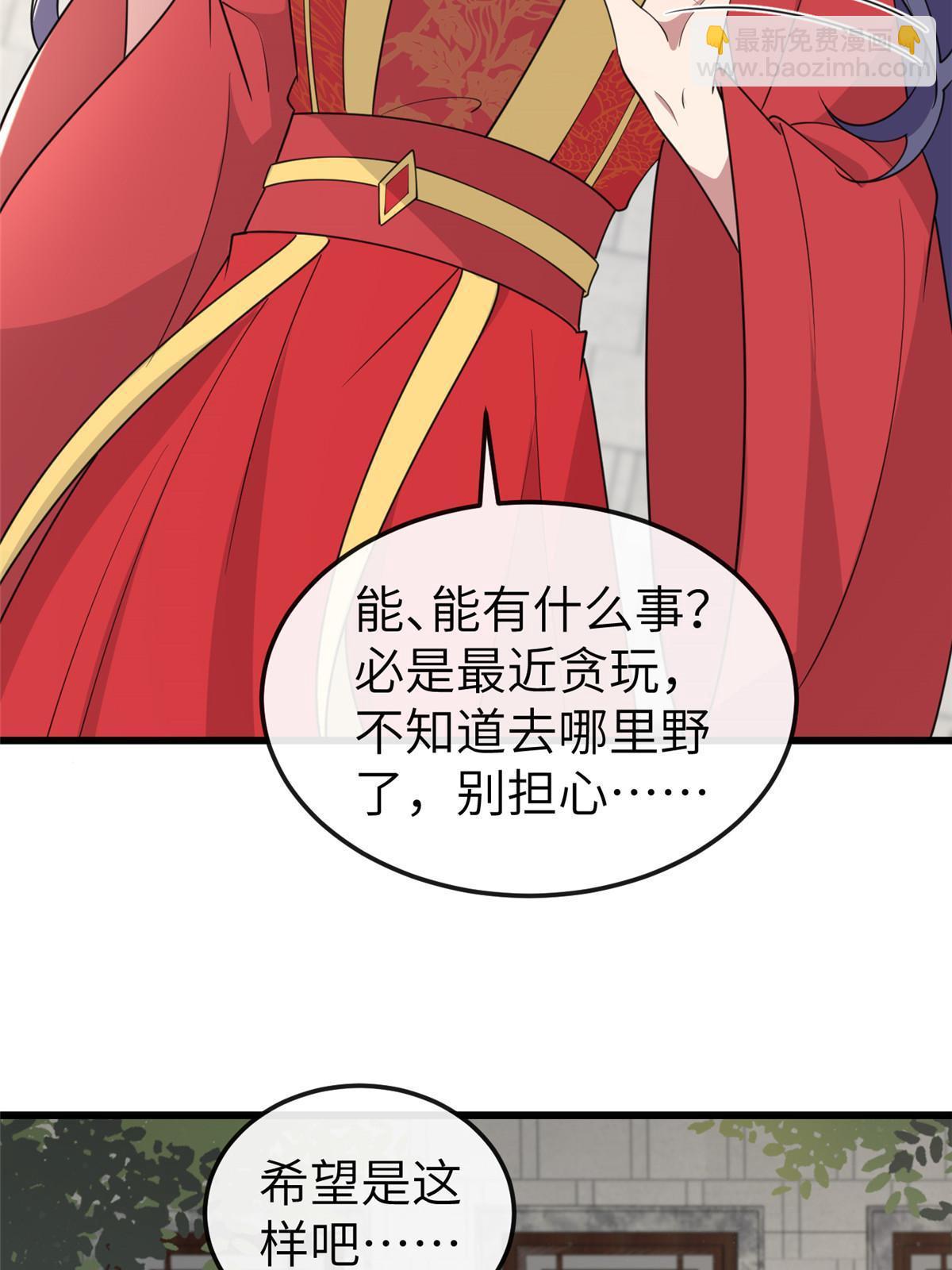 168 秦幼铮杀人！(1/2)-第171话