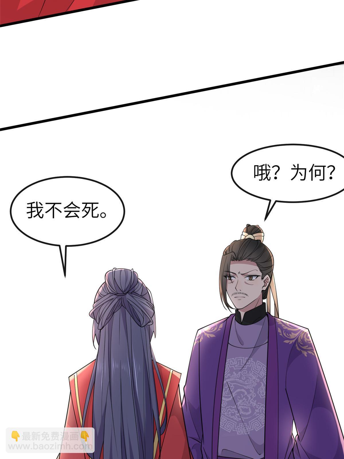 170 华离回生之计(1/2)-第173话