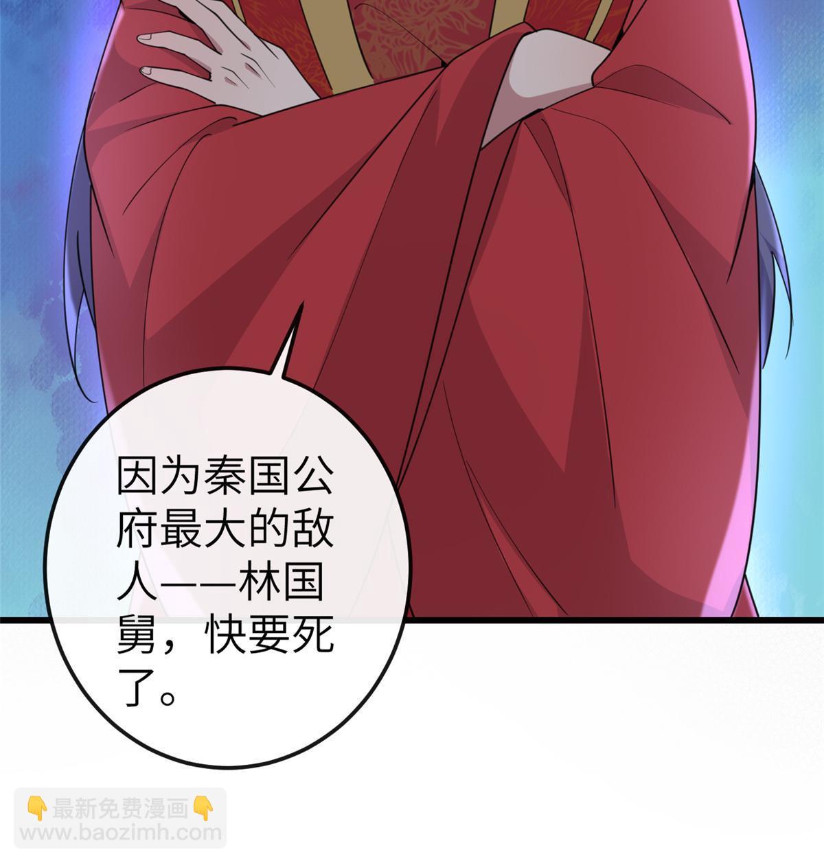 170 华离回生之计(1/2)-第173话