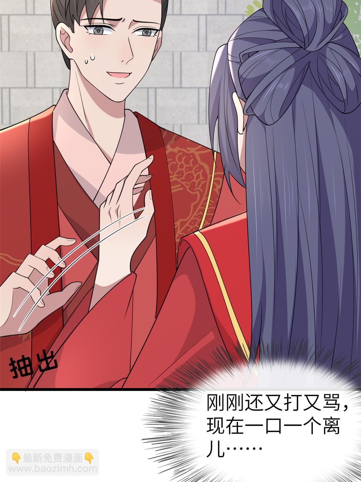 170 华离回生之计(1/2)-第173话