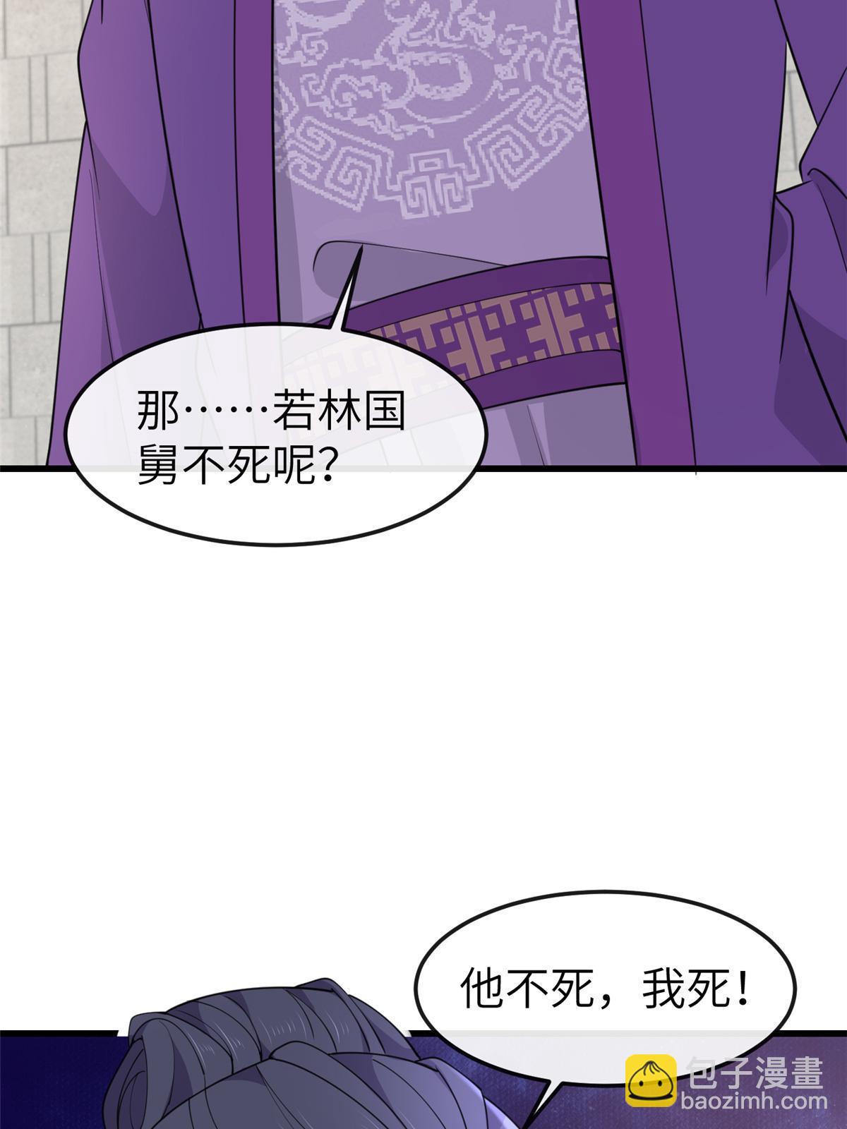 170 华离回生之计(1/2)-第173话