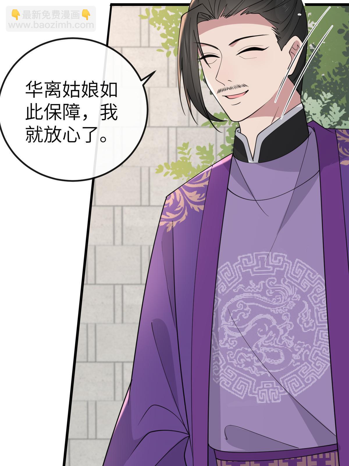 170 华离回生之计(1/2)-第173话