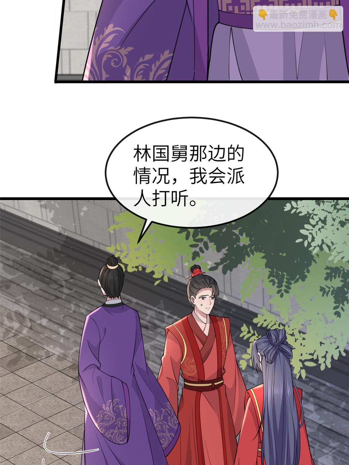 170 华离回生之计(1/2)-第173话