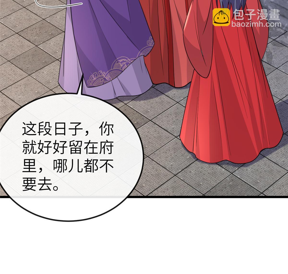 170 华离回生之计(1/2)-第173话