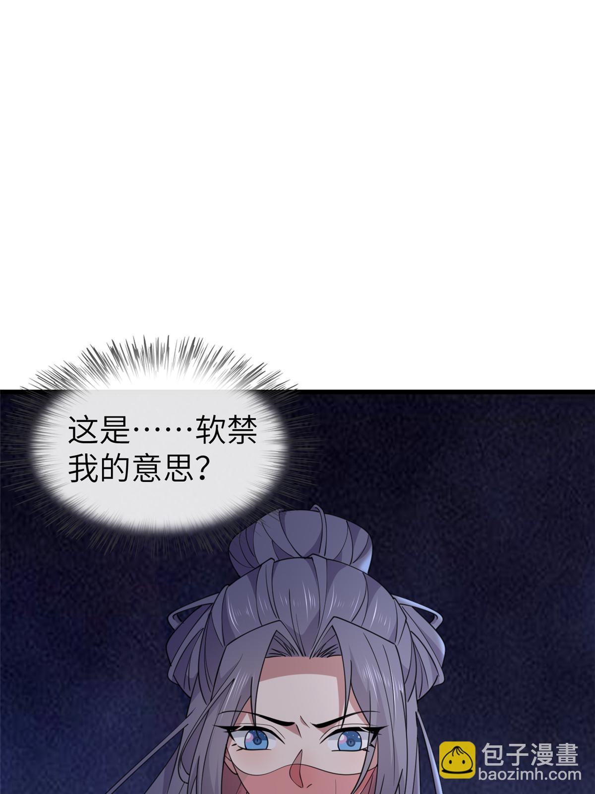 170 华离回生之计(1/2)-第173话