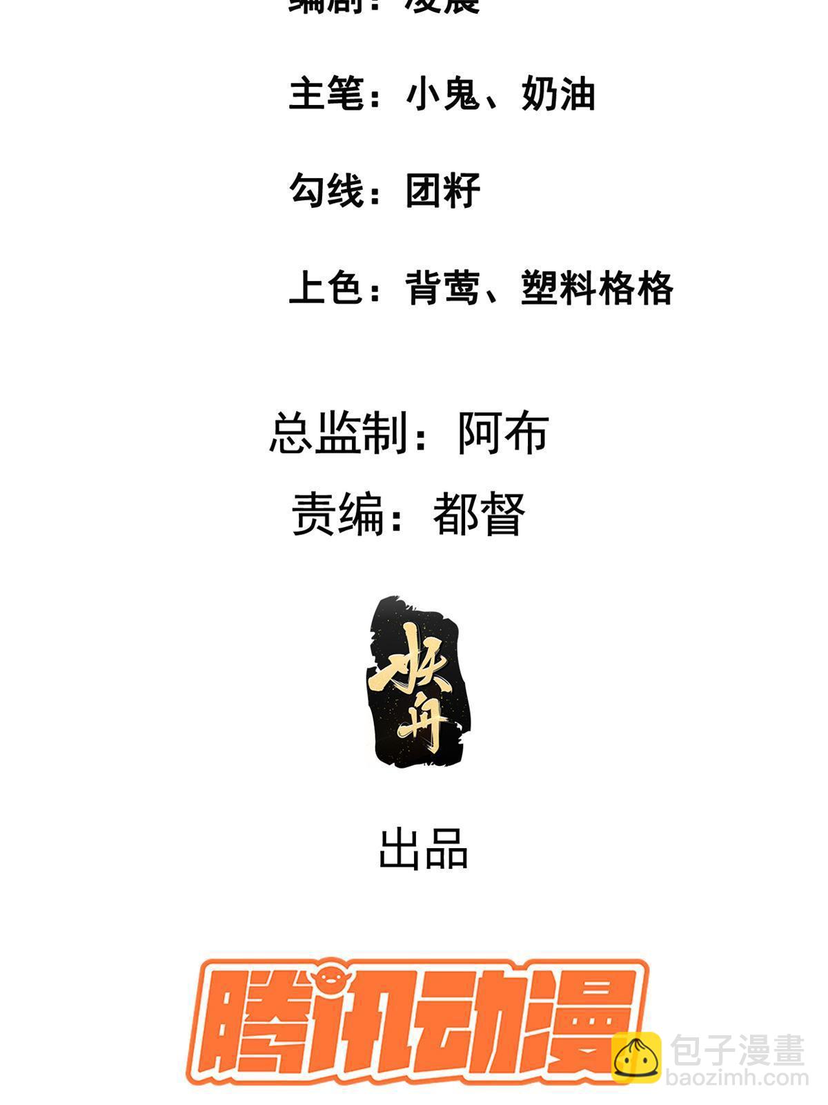 170 华离回生之计(1/2)-第173话