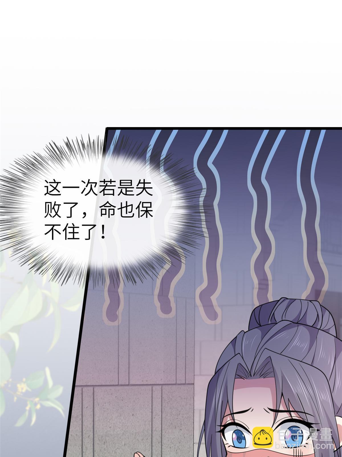 170 华离回生之计(1/2)-第173话