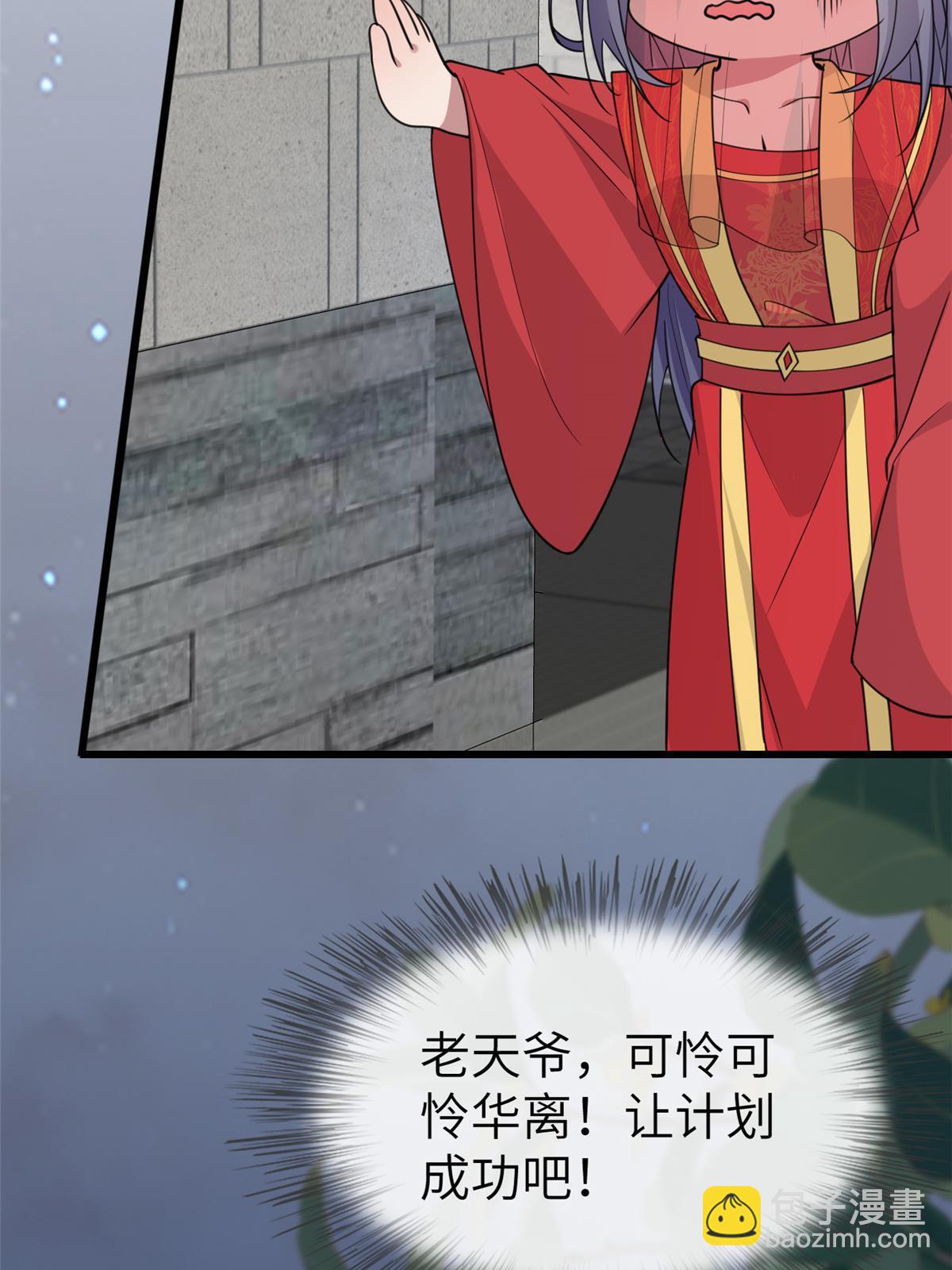 170 华离回生之计(1/2)-第173话